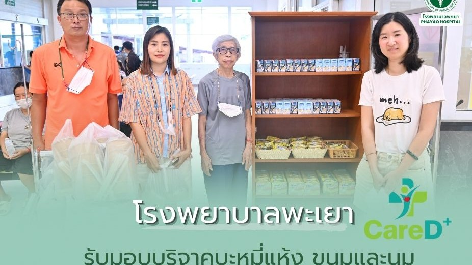 รับมอบบริจาคบะหมี่แห้ง ขนม และนม