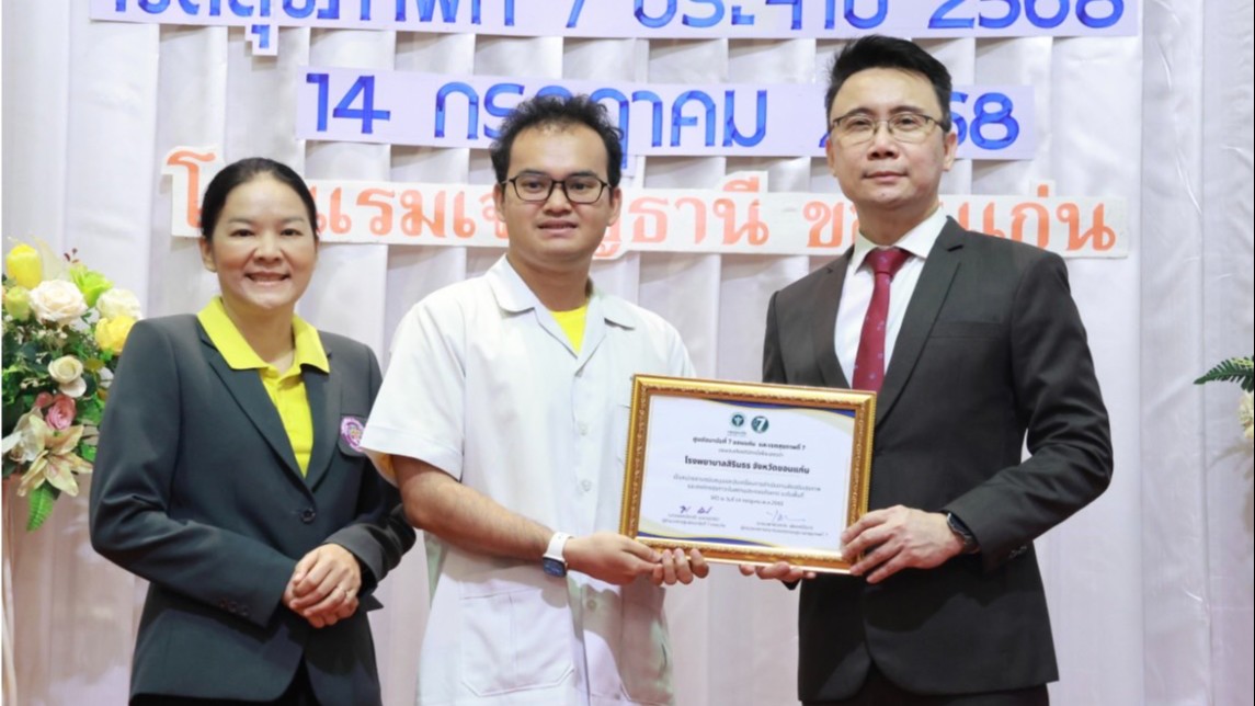 รพ.สิรินธร จังหวัดขอนแก่น เข้ารับเกียรติบัตร “องค์กรขับเคลื่อนการดำเนินงานส่งเสร...