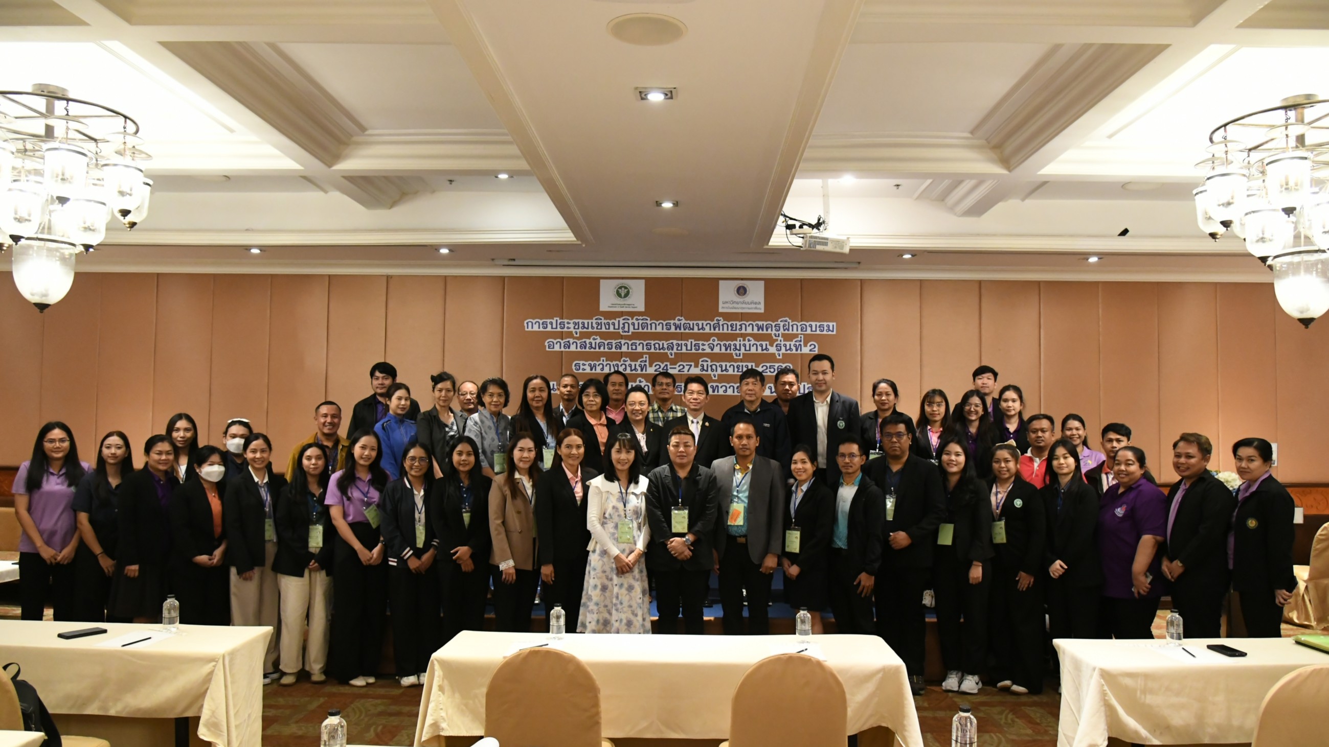 สบส. ร่วม ม.มหิดล จัดพัฒนาครูฝึกอบรม อสม.ตามหลักสูตรมาตรฐานฯ รุ่น 2 เสริมสร้างความเข้มแข็งสาธารณสุขมูลฐานของประเทศ