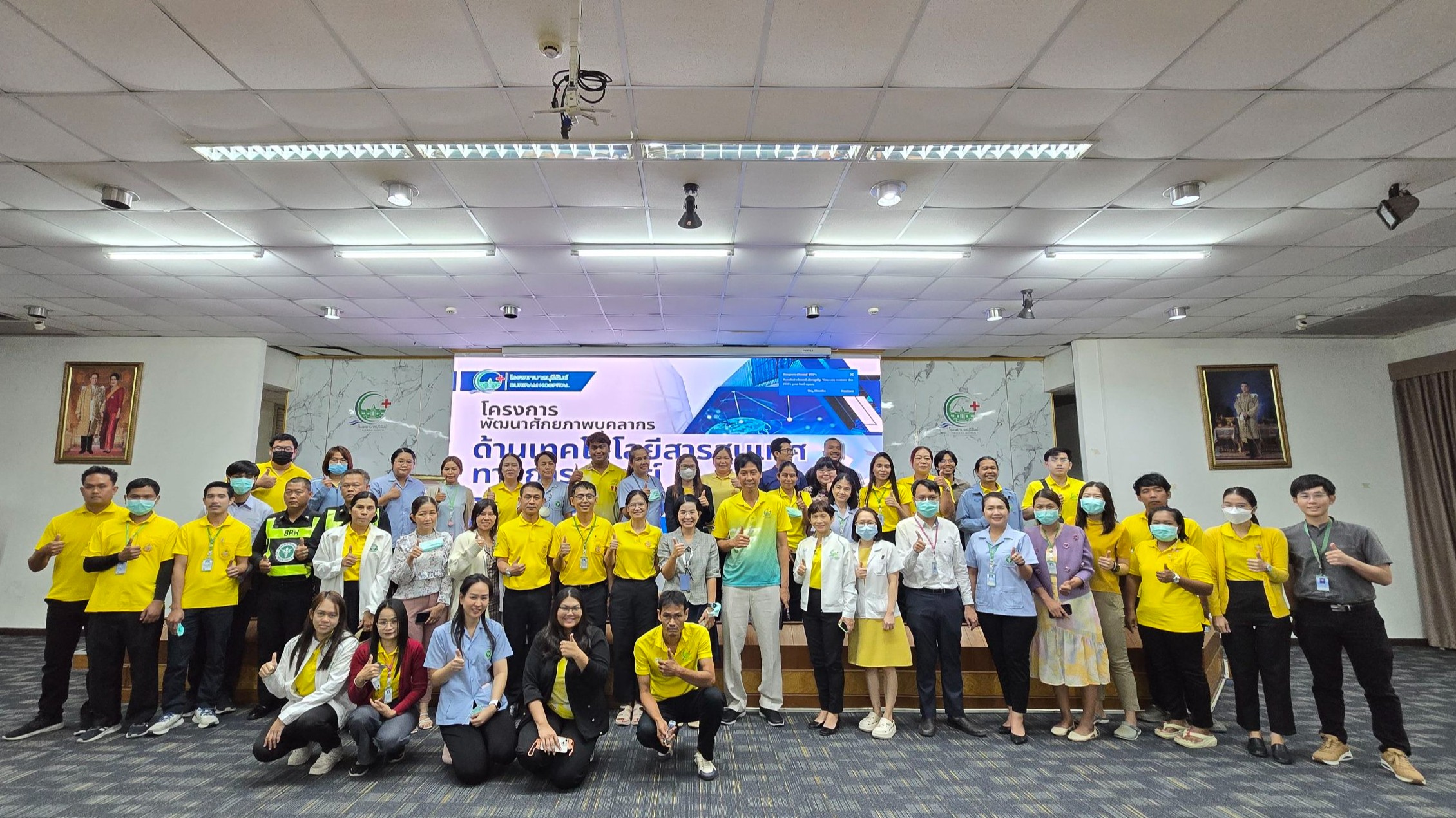 กลุ่มงานสุขภาพดิจิทัล รพ.บุรีรัมย์ จัดโครงการพัฒนาศักยภาพบุคลากรด้านเทคโนโลยีสารสนเทศทางการแพทย์