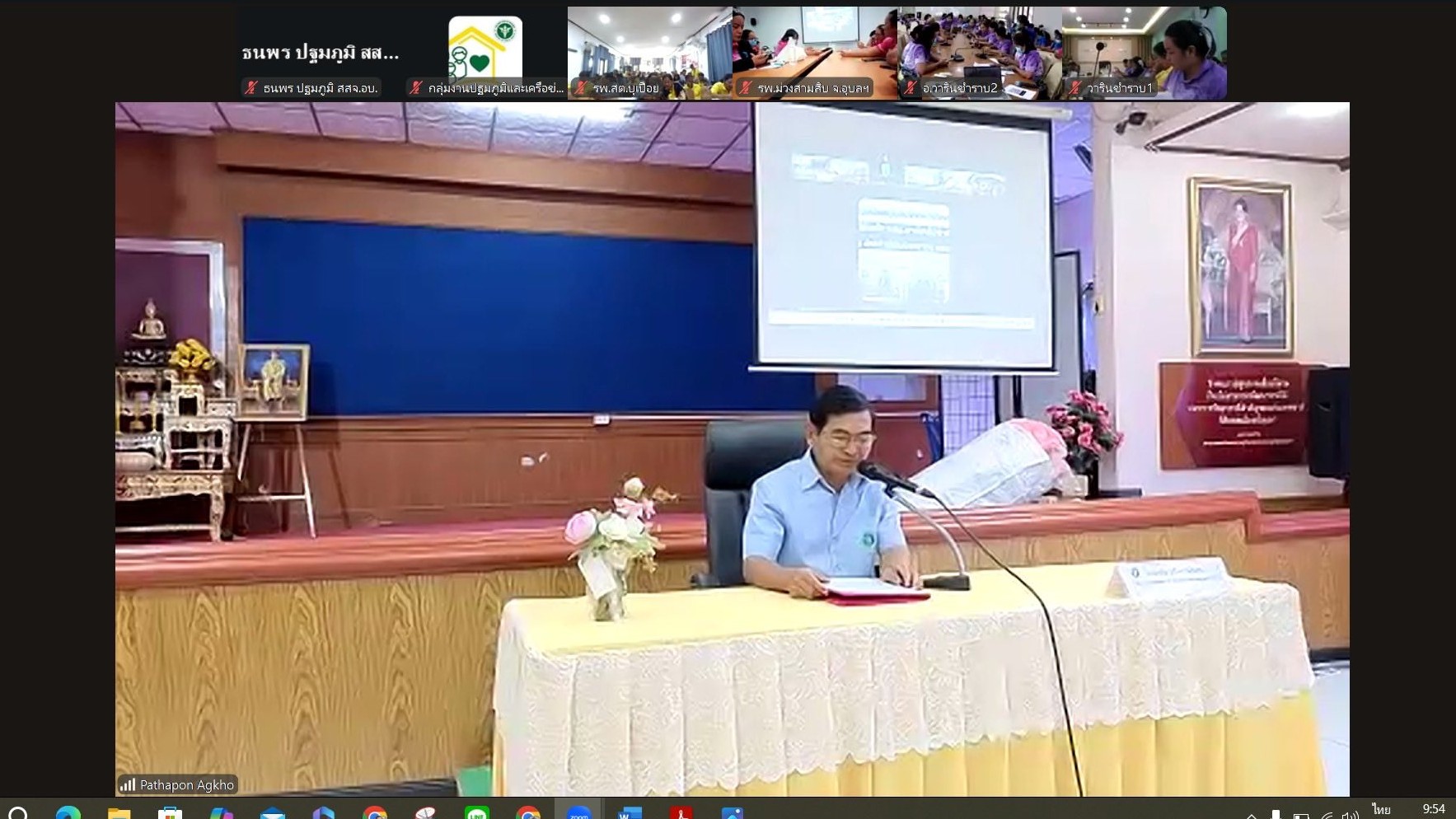 สา’สุขอุบลฯ การประชุมเชิงปฏิบัติการการพัฒนา อสม. Smart Health Leader สู่การขับเคลื่อนสุขภาพชุมชน