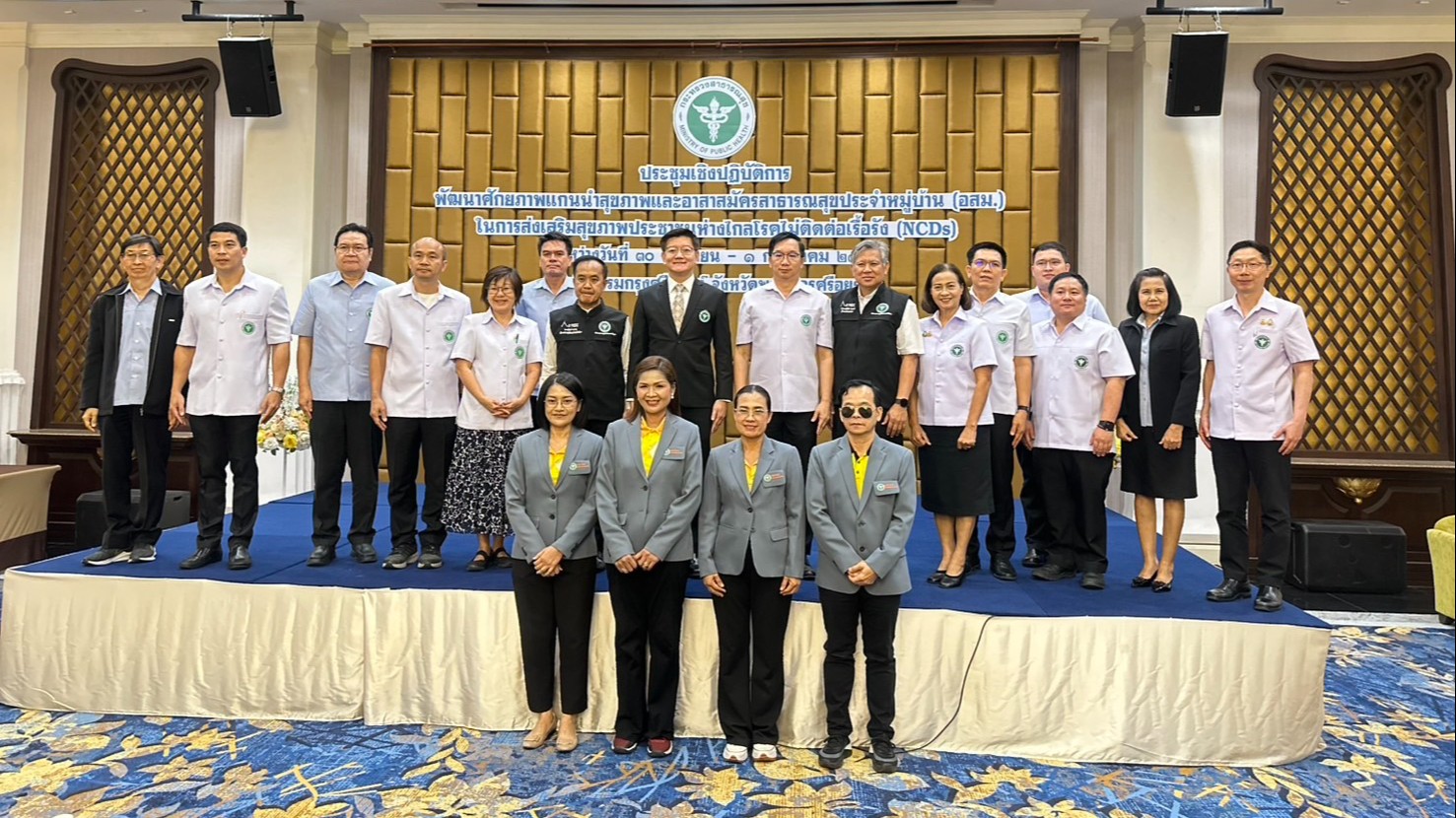 พิธีเปิดการประชุมเชิงปฏิบัติการ การพัฒนาศักยภาพแกนนำสุขภาพและอาสาสมัครสาธารณสุขประจำหมู่บ้าน (อสม.) ในการส่งเสริมสุขภาพประชาชนห่างไกลโรคไม่ติดต่อเรื้อรัง (NCDs) เขตสุขภาพที่ 4