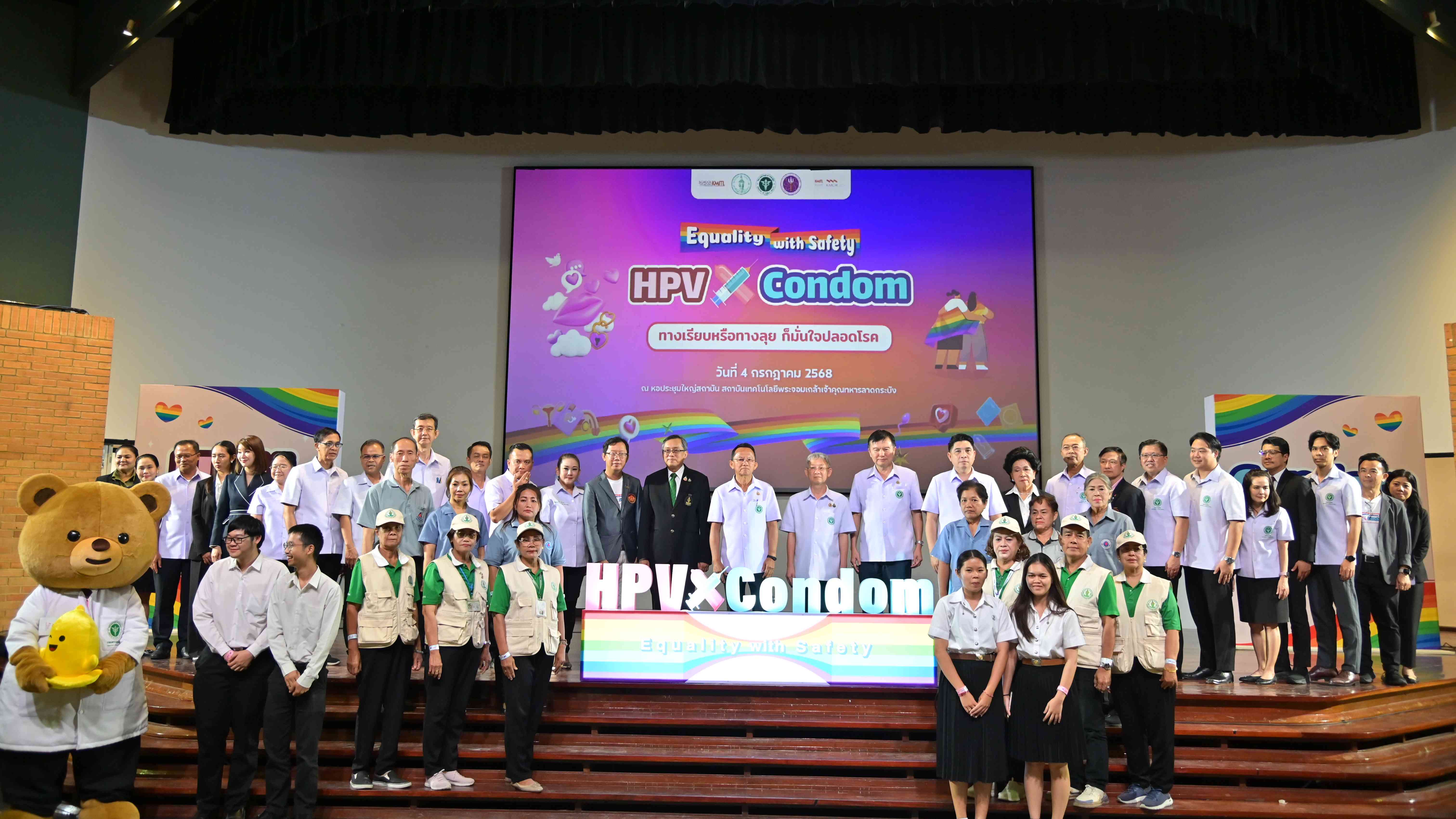 สธ. เปิดกิจกรรมส่งเสริมการป้องกันโรคติดต่อทางเพศสัมพันธ์ “Equality with safety: HPV x Condom ทางเรียบหรือทางลุย ก็มั่นใจปลอดโรค”