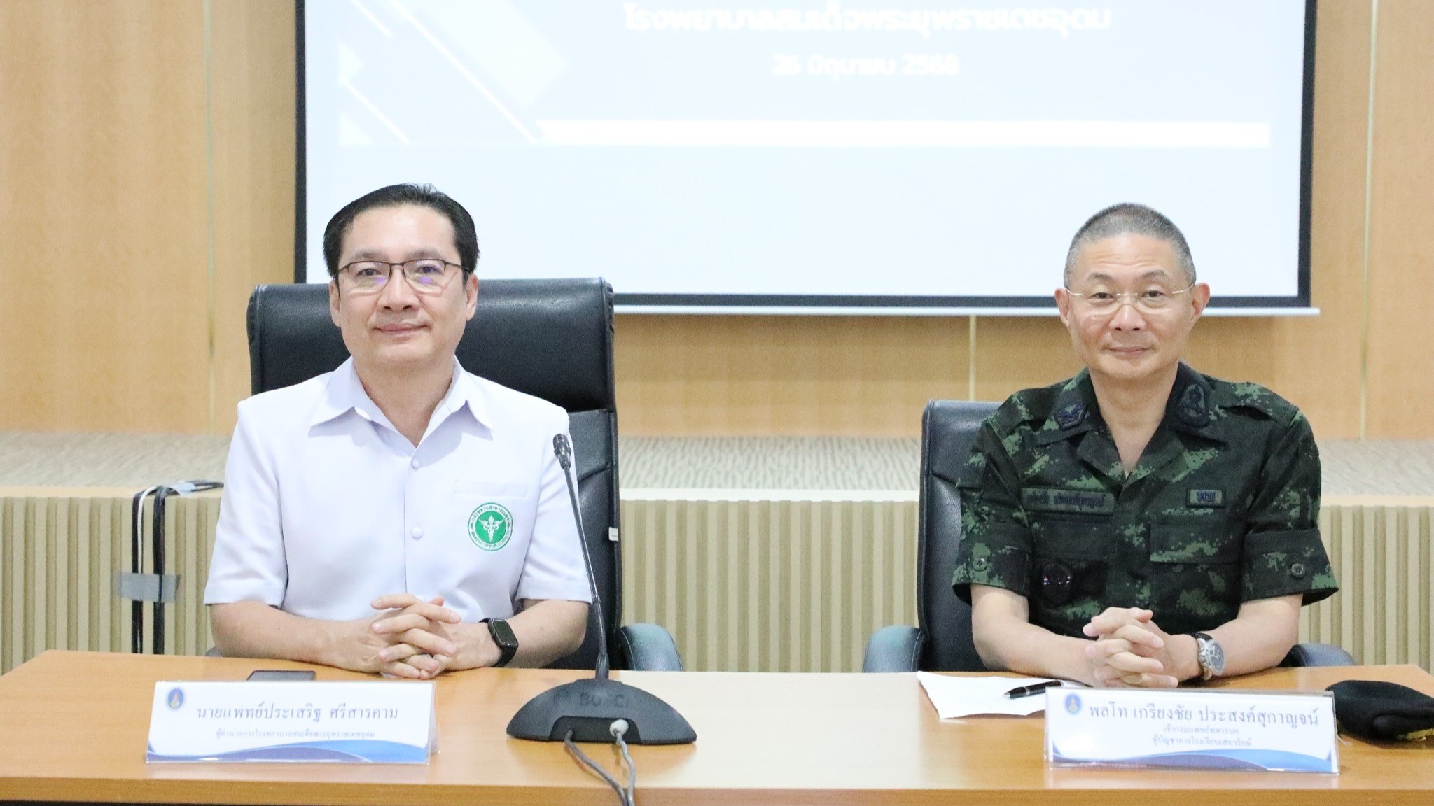 โรงพยาบาลสมเด็จพระยุพราชเดชอุดม ร่วมประชุมสรุปแผนรองรับสถานการณ์ฉุกเฉิน