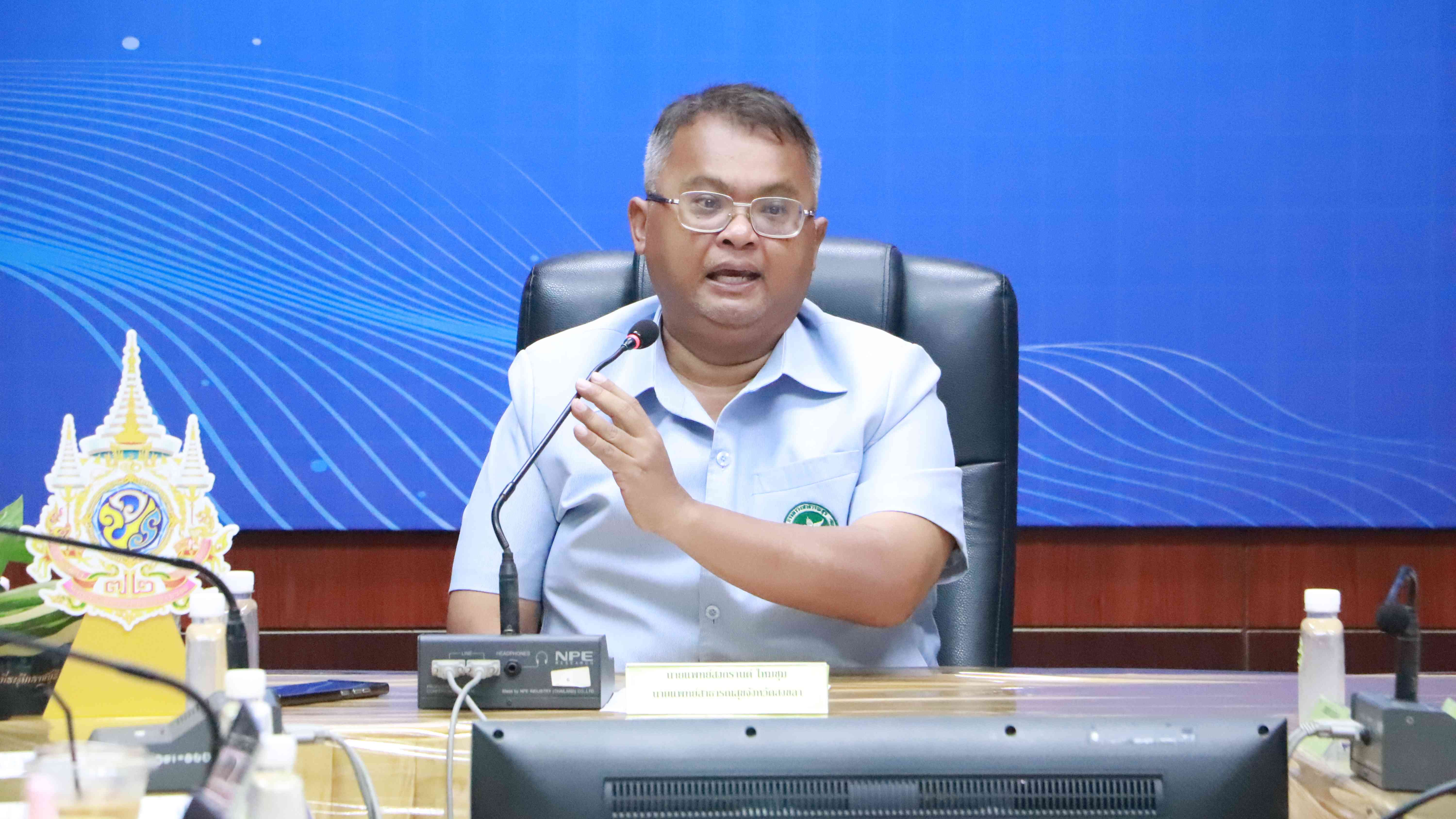 สสจ.สงขลา ประชุมคณะกรรมการบริหาร