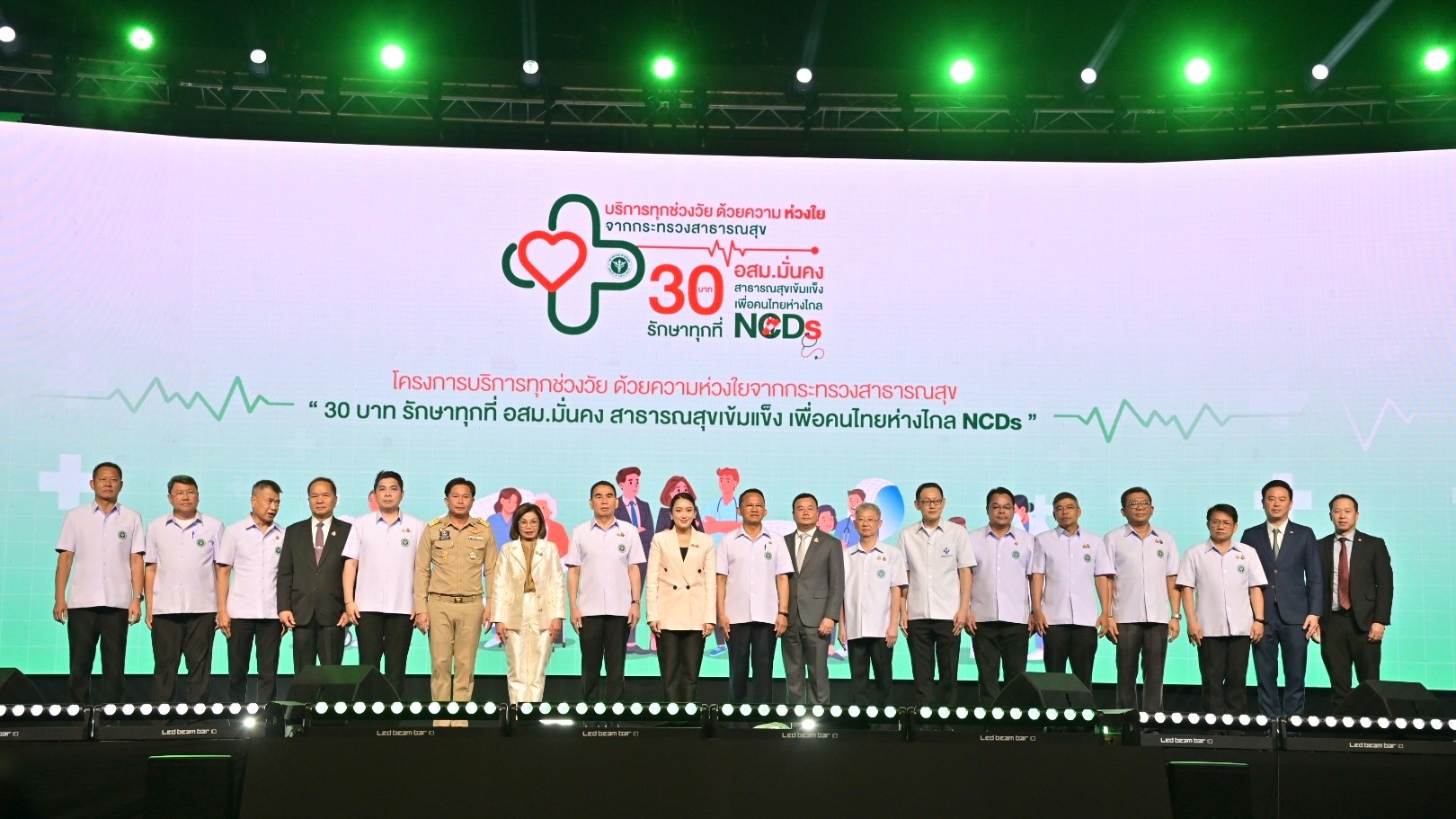 สธ. Kick Off “โครงการบริการทุกช่วงวัย ด้วยความห่วงใยจากกระทรวงสาธารณสุข”