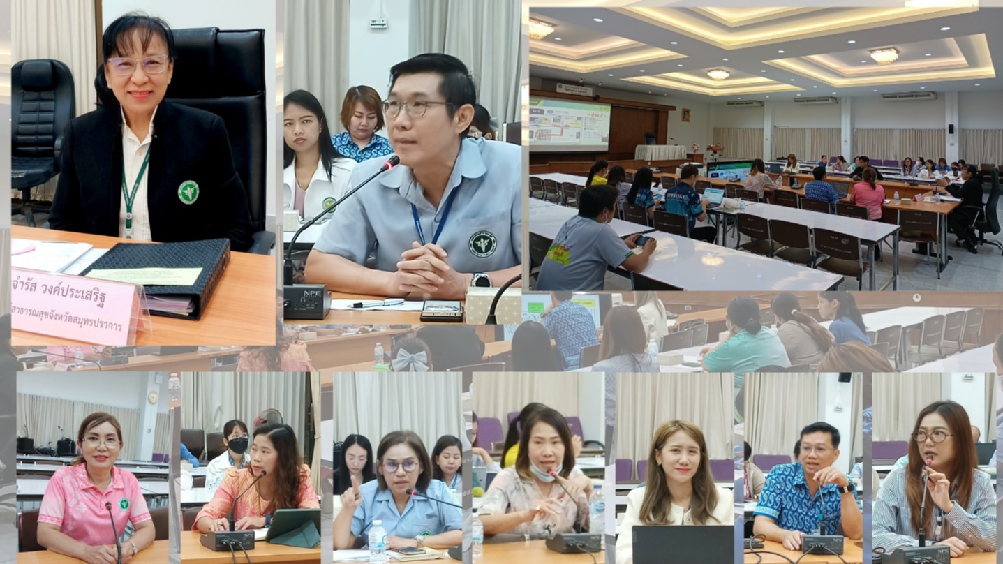 สสจ.สมุทรปราการ ประชุมชี้แจงการดำเนินงานโครงการส่งเสริมการมีกิจกรรมทางการเพื่อสุขภาพ สำหรับประชาชนทุกกลุ่มวัย ครั้งที่ 1/2568