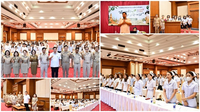 “สสจ.กาฬสินธุ์” อบรมโครงการพัฒนาข้าราชการใหม่ 