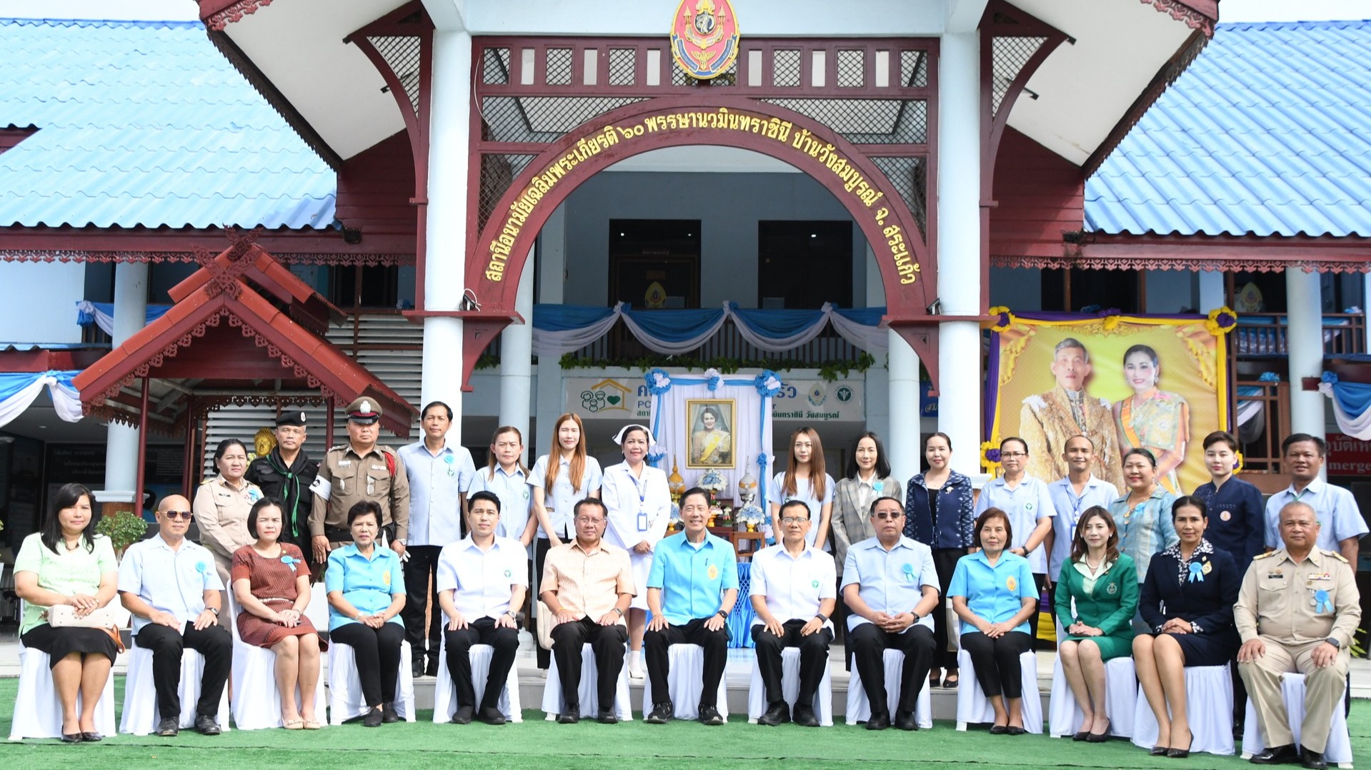 สระแก้วรับการตรวจเยี่ยมสถานีอนามัยเฉลิมพระเกียรติ 60 พรรษา นวมินทราชินี อำเภอวังสมบูรณ์