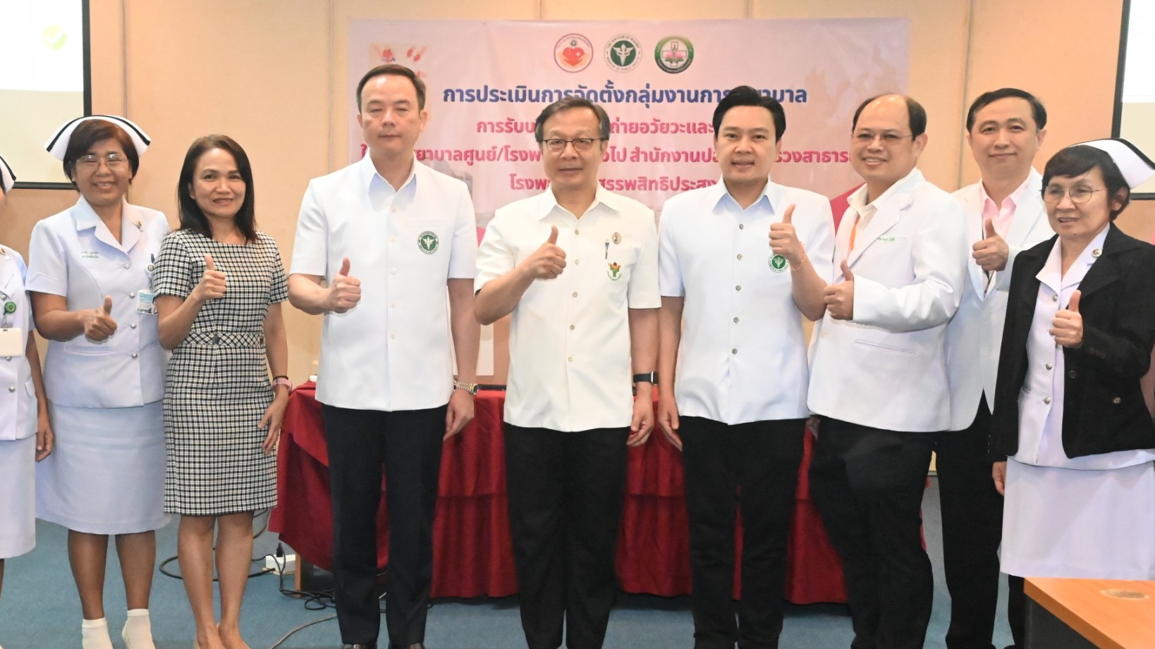 รพ.สรรพสิทธิประสงค์ รับการตรวจเยี่ยมการประเมินจัดตั้งกลุ่มงานการพยาบาลการรับบริจ...