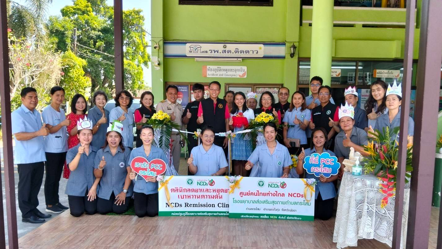 นายแพทย์สาธารณสุขจังหวัดพังงา ประธานในพิธีเปิดศูนย์ป้องกันโรคไม่ติดต่อในชุมชน NCDs Prevention Center สสอ.ตะกั่วทุ่ง และพิธีเปิด NCDs Remission clinic รพ.สต.กระโสม