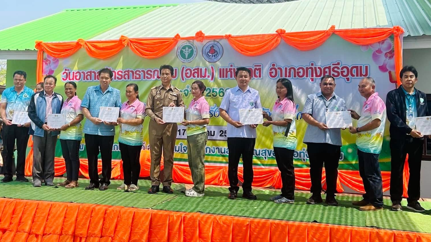 สา’สุขอุบลฯ ร่วมงานวัน อสม.แห่งชาติ ณ อ.ทุ่งศรีอุดม จ.อุบลราชธานี