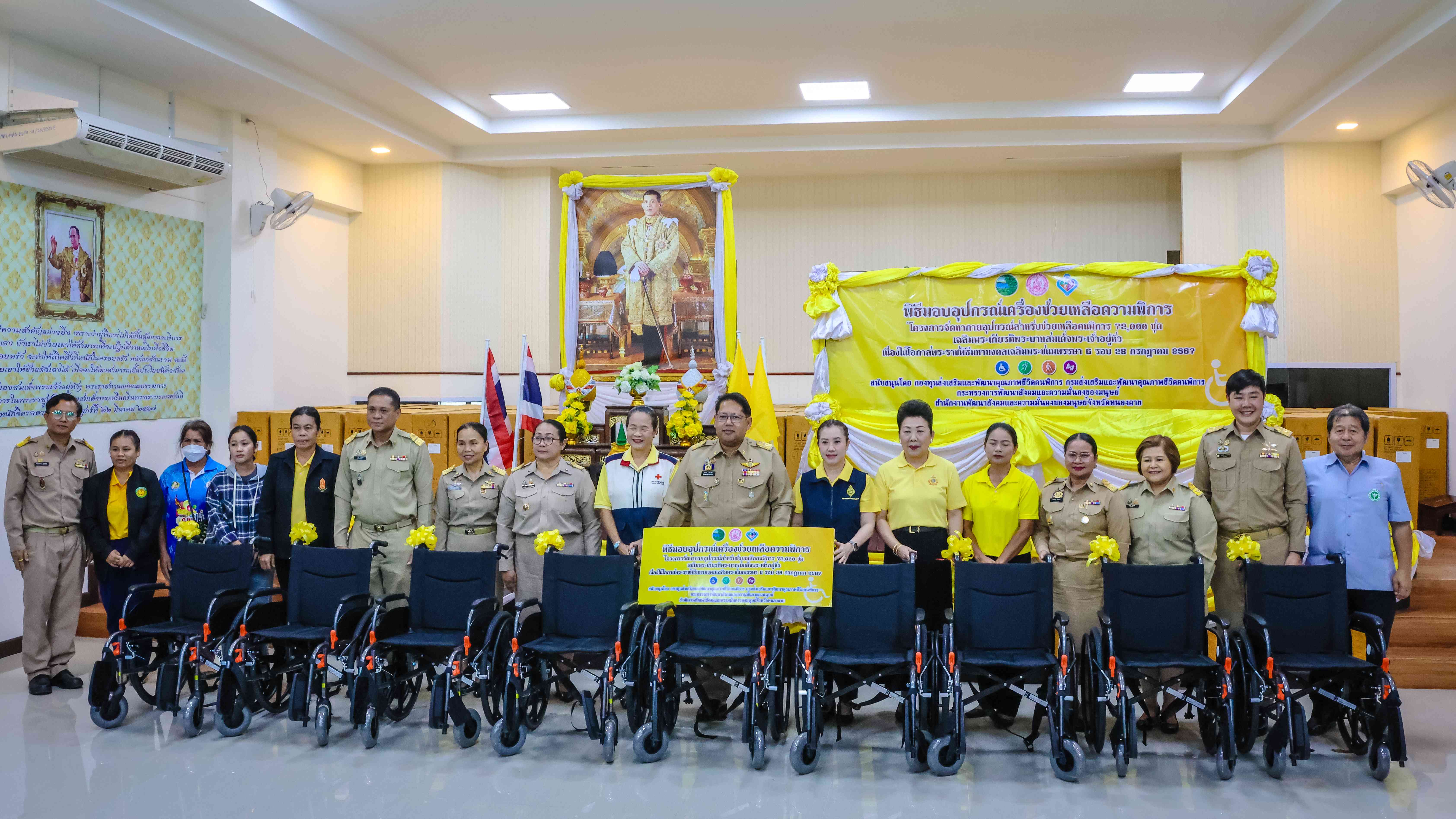 สสจ.หนองคาย พิธีมอบกายอุปกรณ์เครื่องช่วยเหลือคนพิการ ประเภทรถเข็นนั่งวีลแชร์ (Wheelchair)