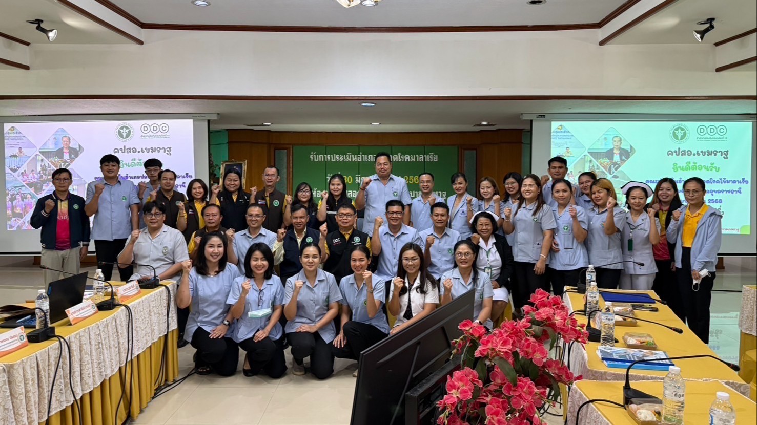 สา’สุขอุบลฯ ร่วมรับการประเมินอำเภอปลอดโรคไข้มาลาเรีย อำเภอเขมราฐ