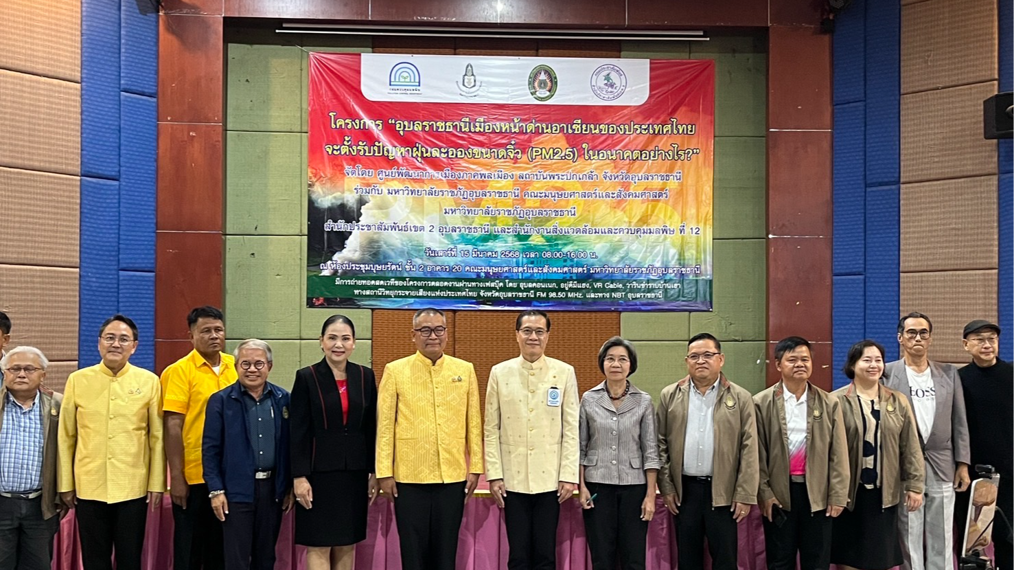 สา’สุขอุบลฯ ร่วมประชุมเวทีแลกเปลี่ยนเรียนรู้ และให้ข้อเสนอแนะ ในหัวข้อ 