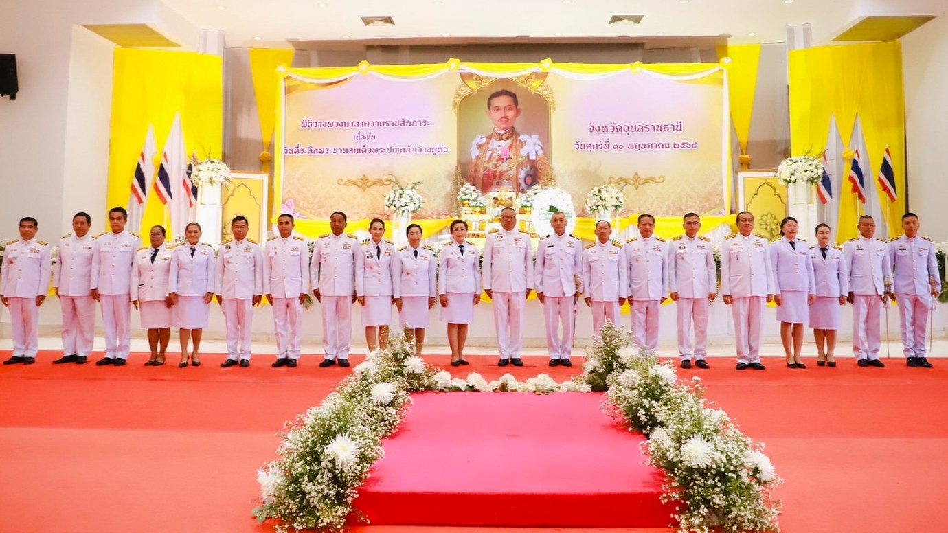 สา’สุขอุบลฯ ร่วมพิธีวางพวงมาลาถวายสักการะ เนื่องในวันคล้ายวันสวรรคตของพระบาทสมเด...