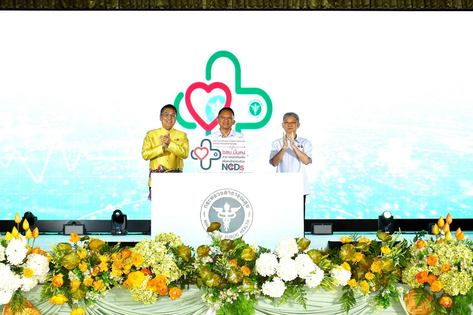 “สมศักดิ์” ลงพื้นที่อีสาน จัด 11 คลินิกเพิ่มเข้าถึงบริการสุขภาพ พร้อมจัดการปัญหา NCDs อย่างยั่งยืน