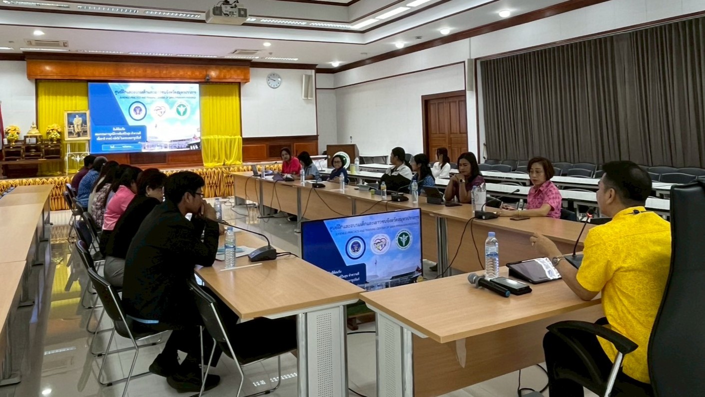 สสจ.สมุทรปราการ จัดประชุมแนวทางการพัฒนา ระบบบริการสาธารณสุขสำหรับเด็กและเยาวชนในสถานพินิจและคุ้มครองเด็กและเยาวชนและศูนย์ฝึกและอบรมเด็กและเยาวชน