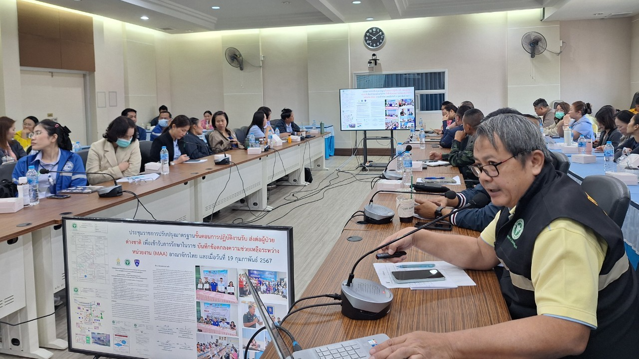 สา’สุขอุบลฯ สรุปผลการดำเนินงานถอดบทเรียน สถานการณ์รถบัสโดยสารเกิดอุบัติเหตุ ณ เมืองละคอนเพ็ง แขวงสาระวัน สาธารณรัฐประชาธิปไตยประชาชนลาว เมื่อวันที่ 26 มกราคม 2568