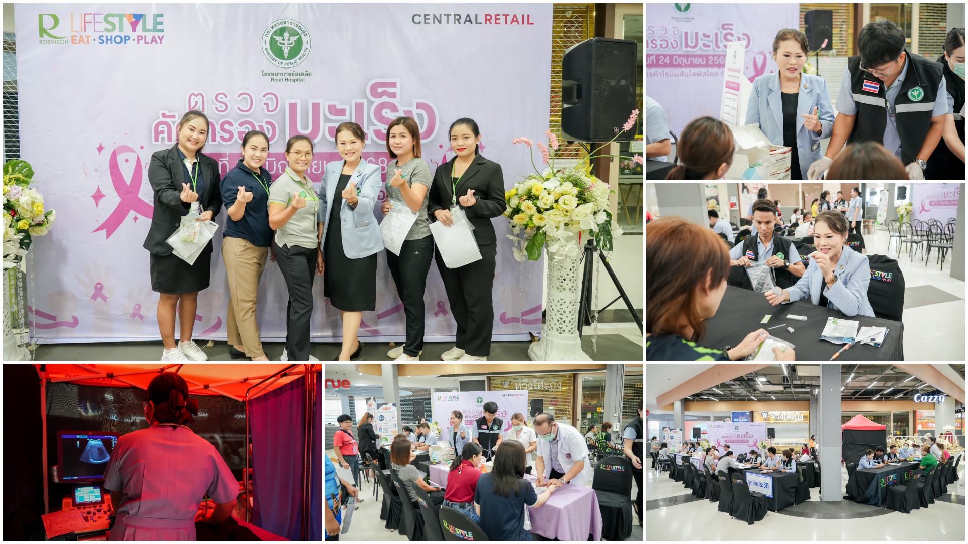 โรงพยาบาลร้อยเอ็ด ร่วมกับศูนย์การค้าโรบินสันไลฟ์สไตล์ ร้อยเอ็ด จัดกิจกรรมตรวจคัดกรองมะเร็งครบวงจรเชิงรุกแก่พนักงาน และประชาชนทั่วไป