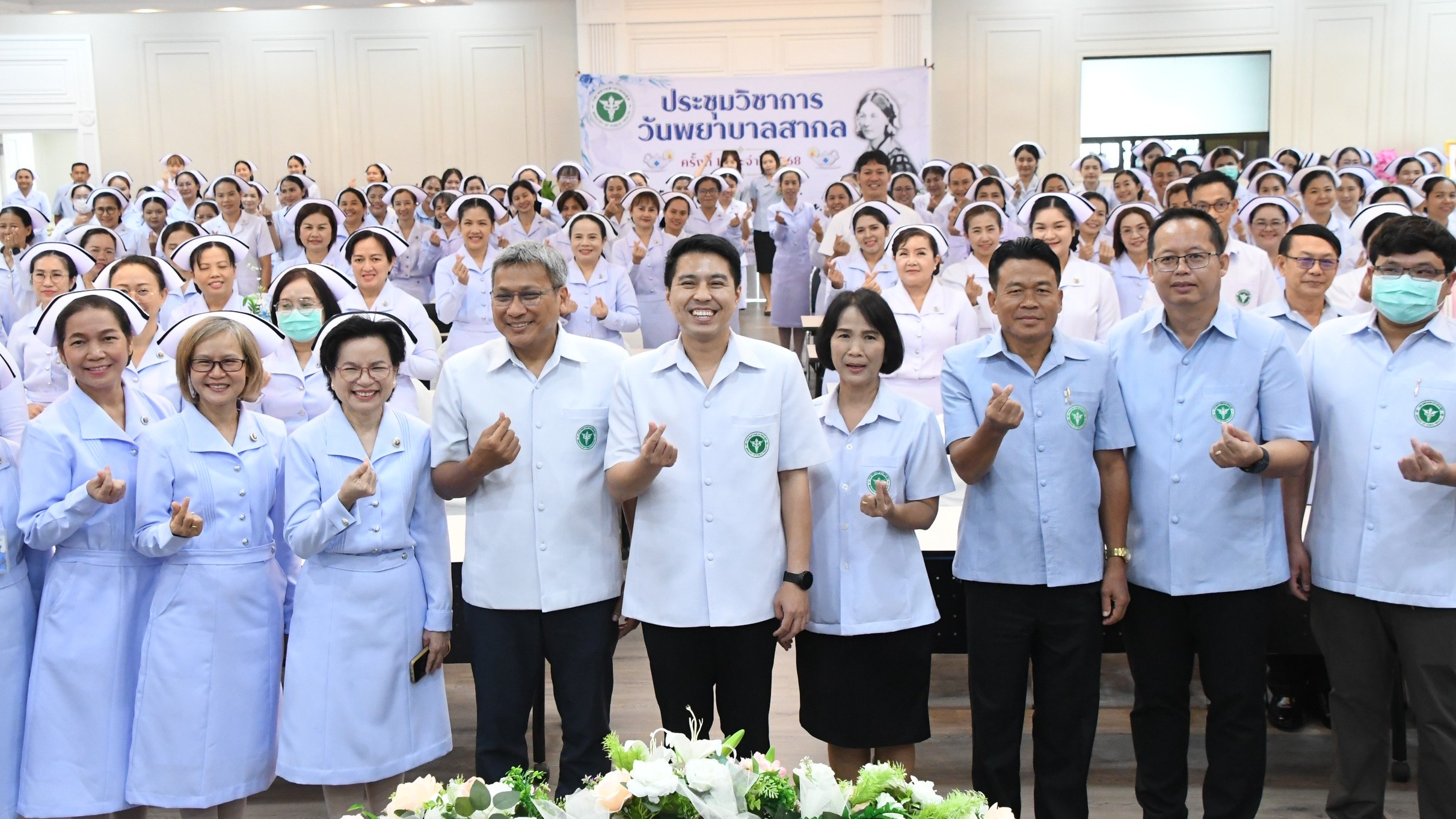 สาสุขสระแก้วจัดประชุมวิชาการวันพยาบาลสากล ครั้งที่ 1 ประจำปี 2568