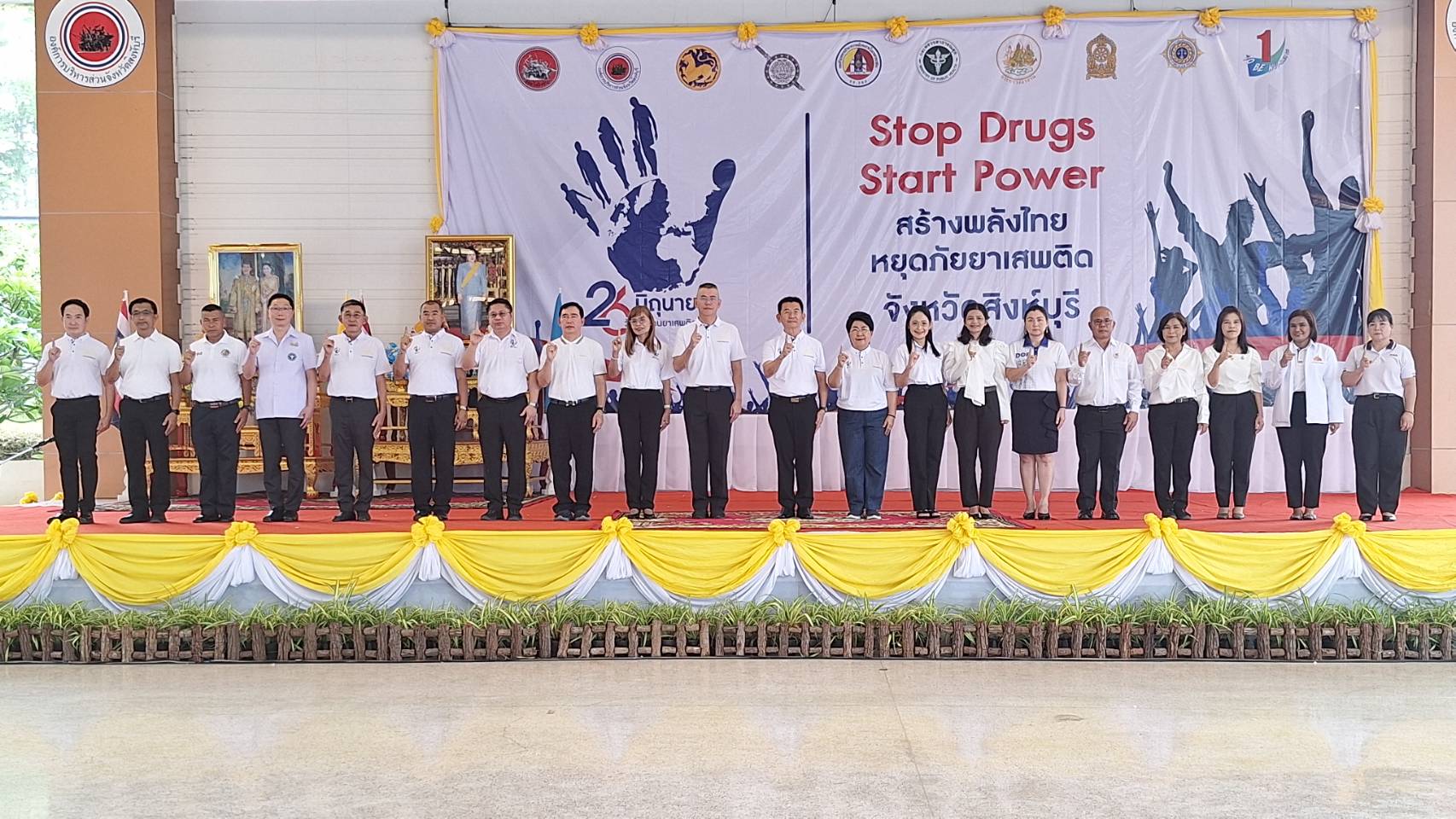 ผู้อำนวยการโรงพยาบาลสิงห์บุรี  ร่วมกิจกรรมรณรงค์ประชาสัมพันธ์ เนื่องในวันยาเสพติดโลก ๒๖ มิถุนายน  ประจำปี  ๒๕๖๘