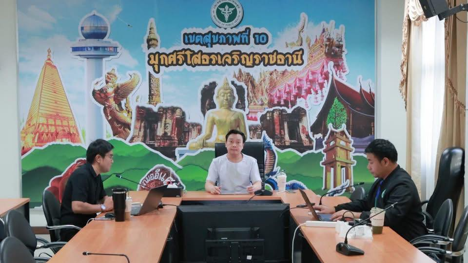 สา’สุขอุบลฯ ดำเนินการประธานการประชุมคณะกรรมการตรวจประเมินโรงพยาบาลอัจฉริยะ เขตสุขภาพที่ 10