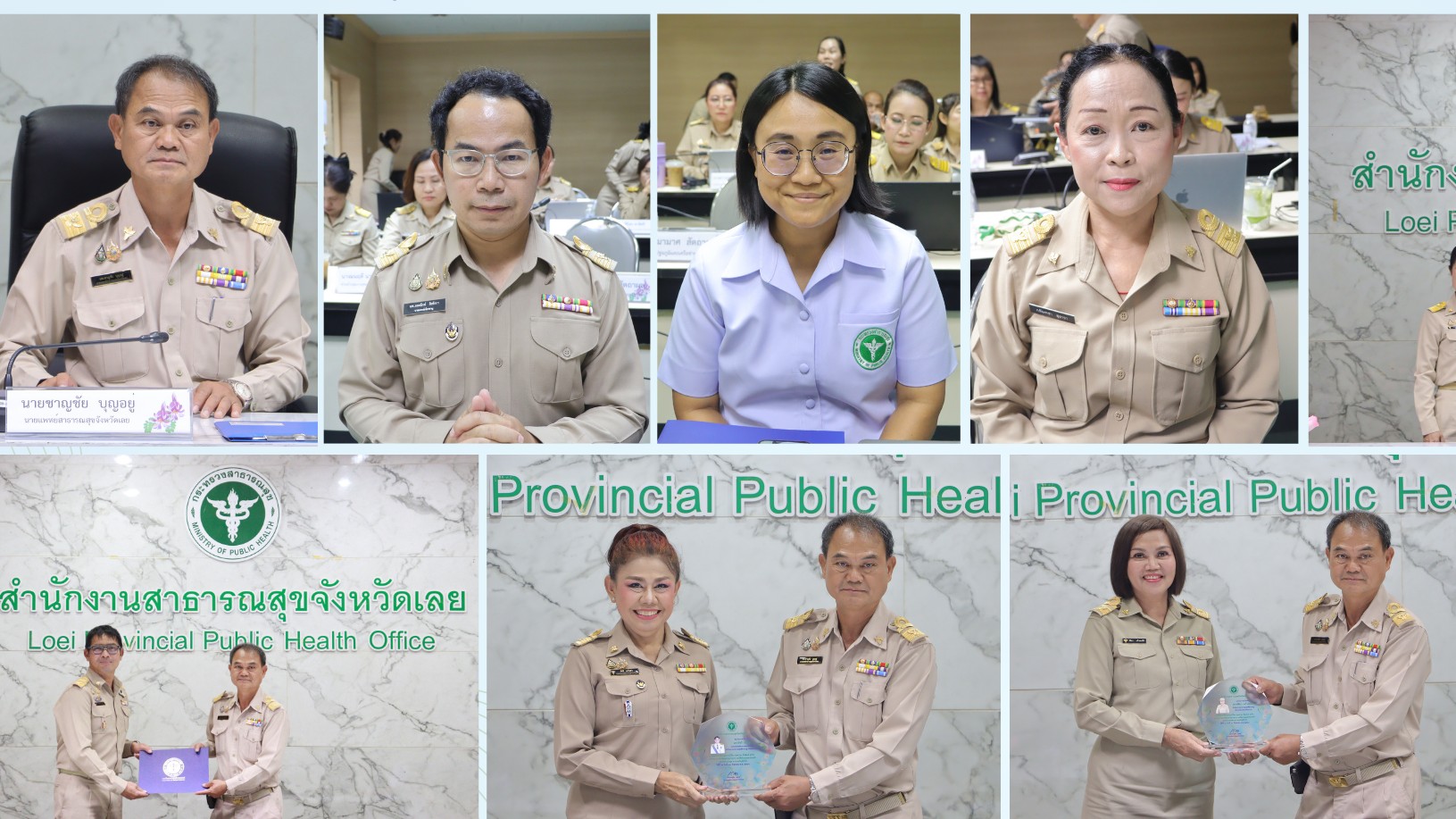 สสจ.เลย ประชุม กวป. ครั้งที่ 9/2568 และมอบเกียรติบัตรเชิดชูเกียรติ