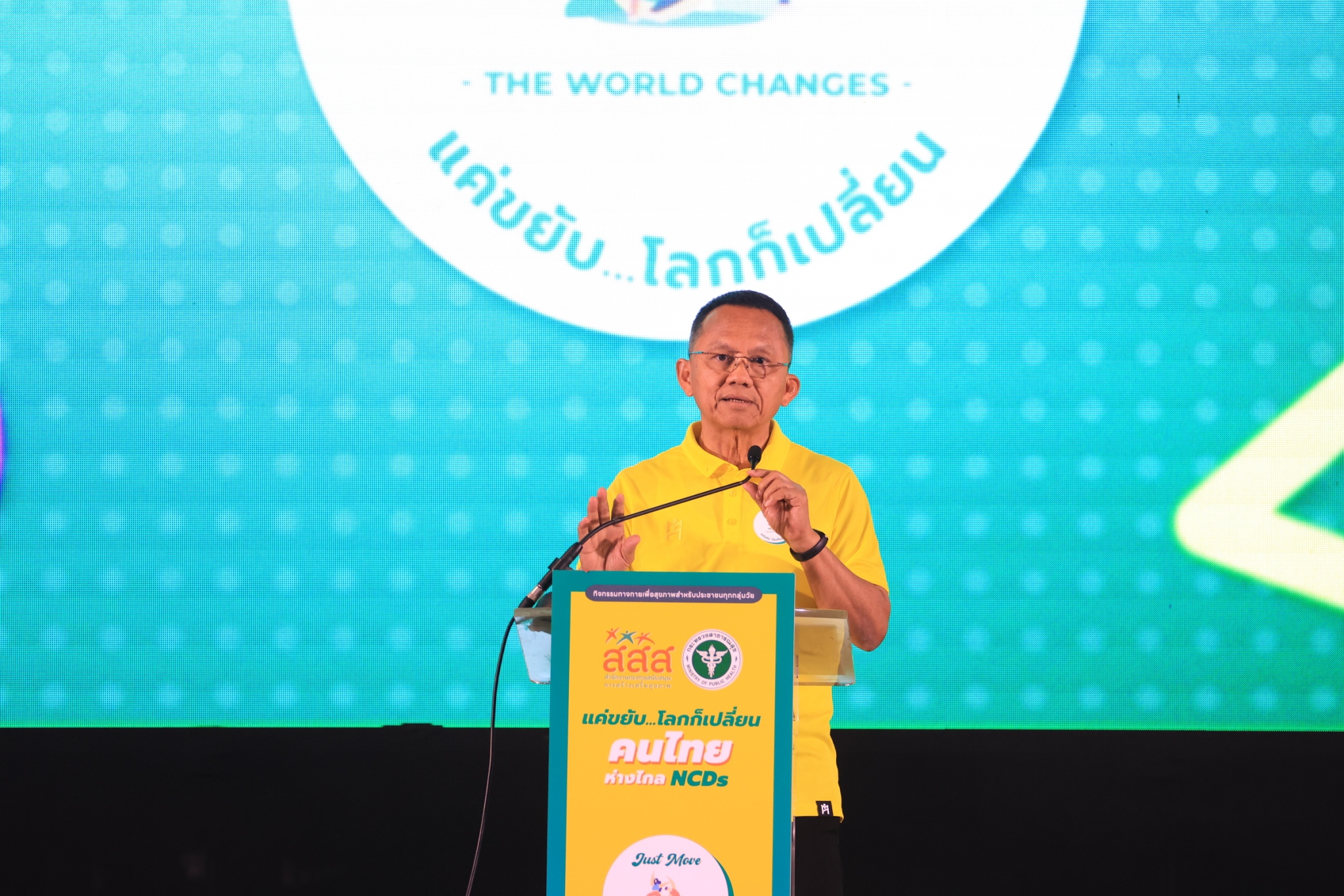 สธ. ปลุกพลังชาวภาคกลาง ลุกขึ้น “แค่ขยับ...โลกก็เปลี่ยน