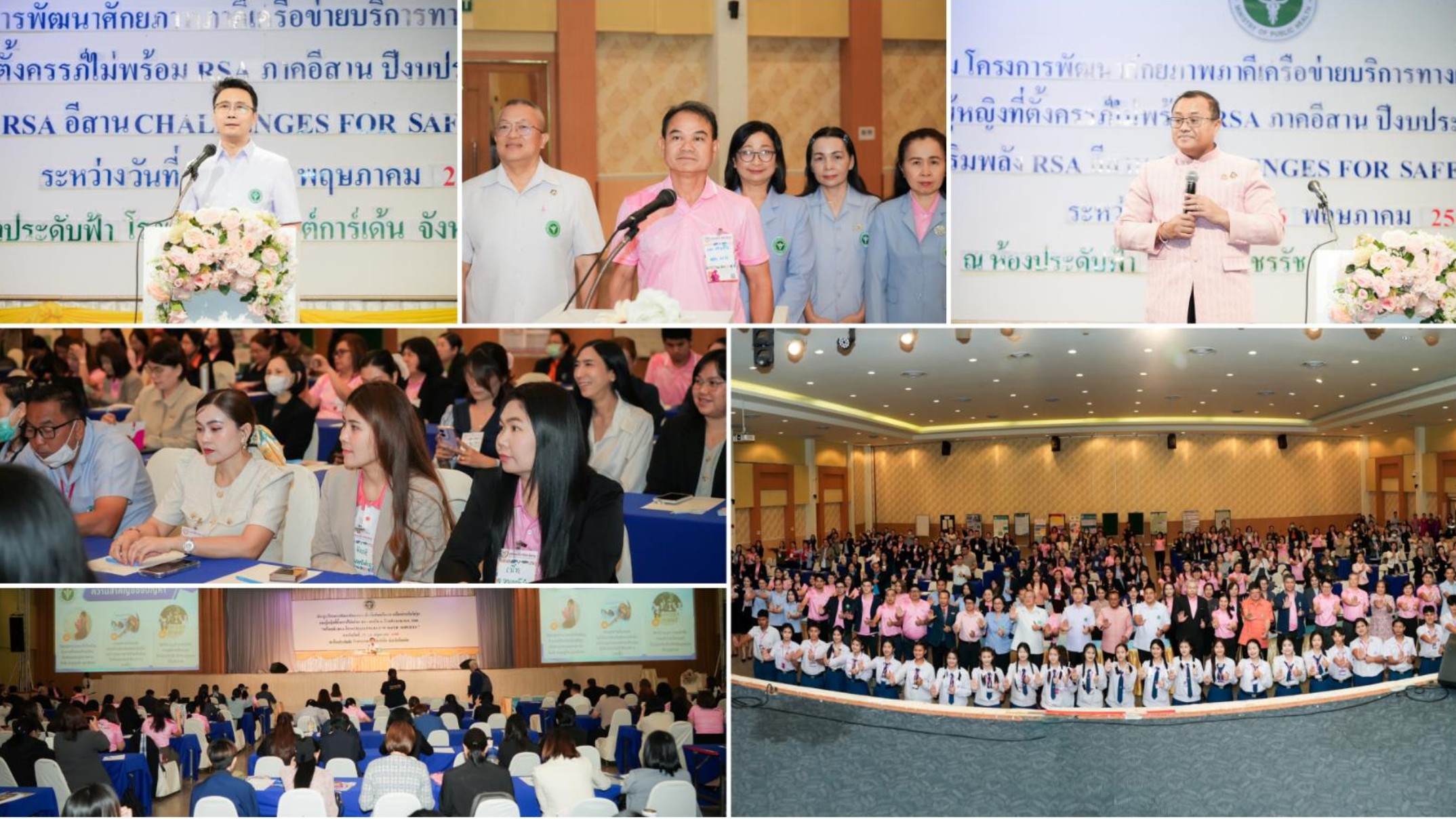 ร้อยเอ็ด เสริมพลัง RSA อีสาน พัฒนาศักยภาพเครือข่ายบริการทางเลือก สำหรับวัยรุ่นแล...