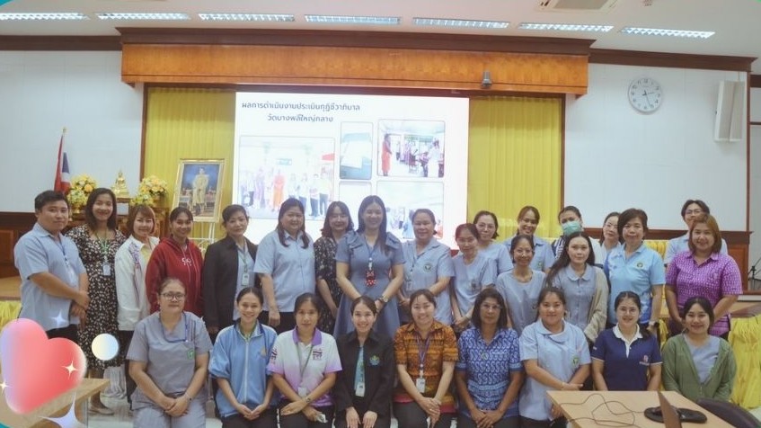 สสจ.สมุทรปราการ ประชุมติดตามผลการดำเนินงานสถานชีวาภิบาล ครั้งที่ 2 ปีงบประมาณ 2568