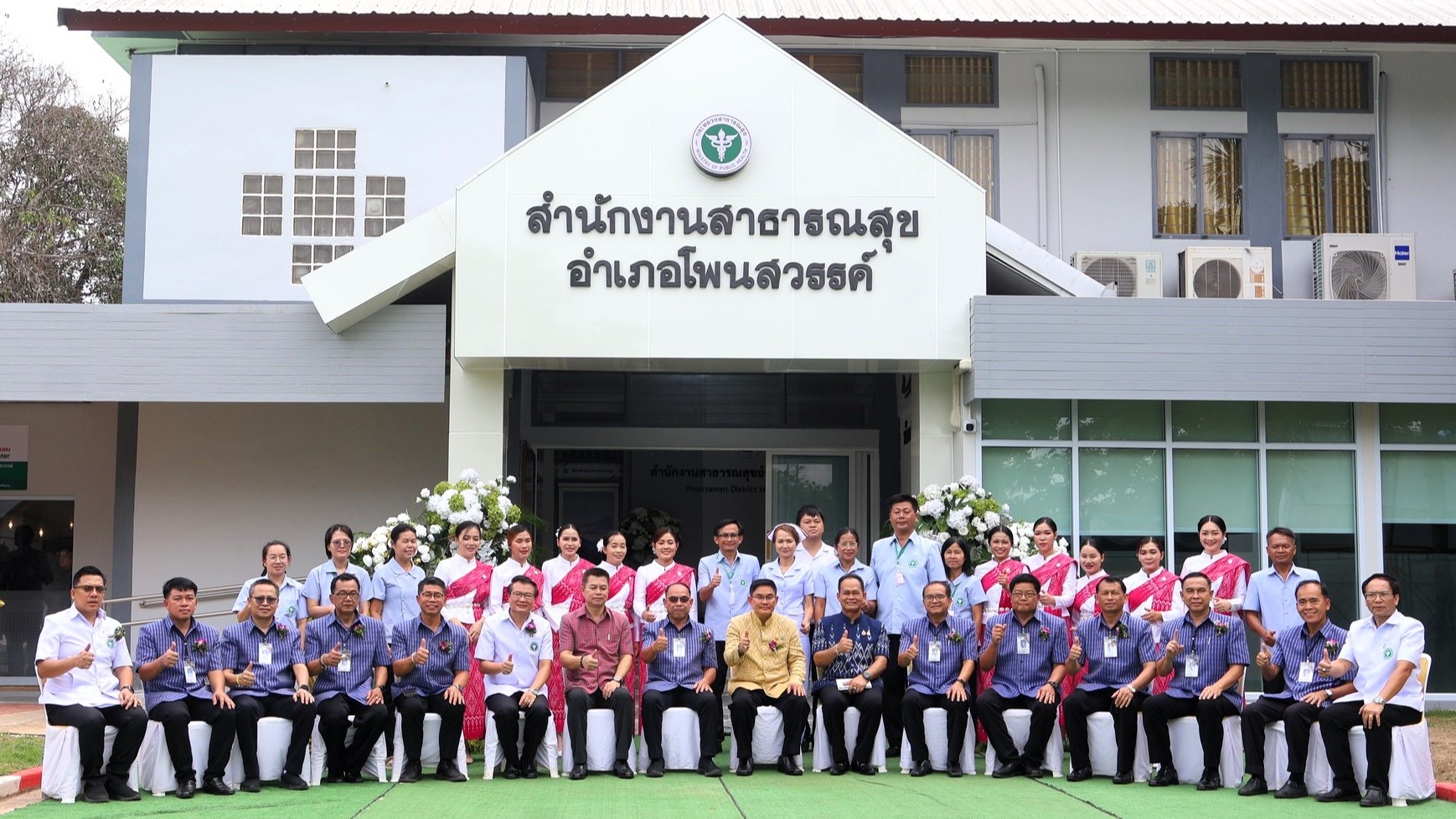 ‘สสอ.โพนสวรรค์’ ชนะเลิศ สำนักงานสาธารณสุขอำเภอดีเด่น ภาคตะวันออกเฉียงเหนือ'68