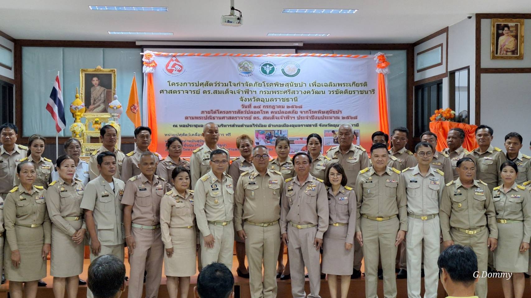 สา’สุขอุบลฯ เข้าร่วมโครงการกำจัดภัยโรคพิษสุนัขบ้า เพื่อเฉลิมพระเกียรติ ศาสตราจาร...