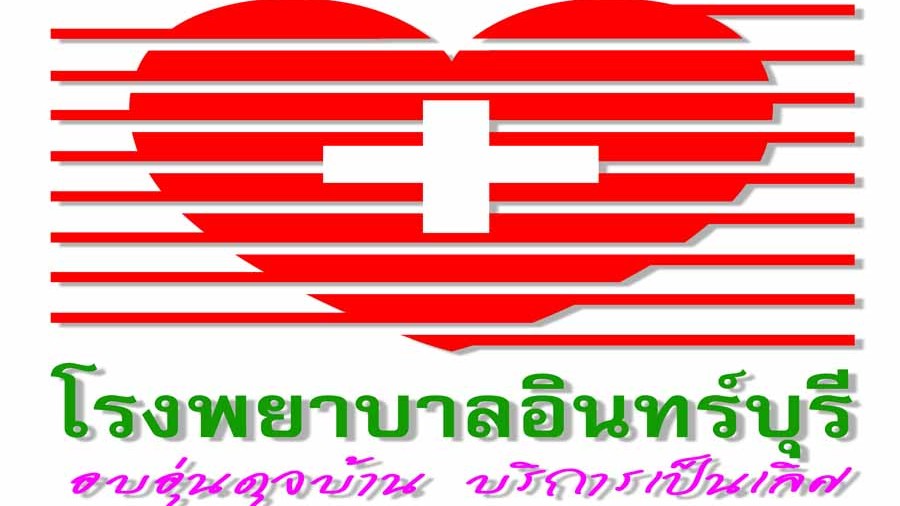 ผอ.รพ.อินทร์บุรี รับมอบเกียรติบัตรรับรองมาตรฐานการผลิตยาสมุนไพร