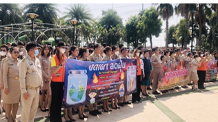 สสจ.สมุทรปราการ ร่วมรณรงค์ประชาสัมพันธ์ การป้องกันและแก้ไขปัญหาไฟป่าหมอกควันและฝุ่นละอองขนาดเล็ก