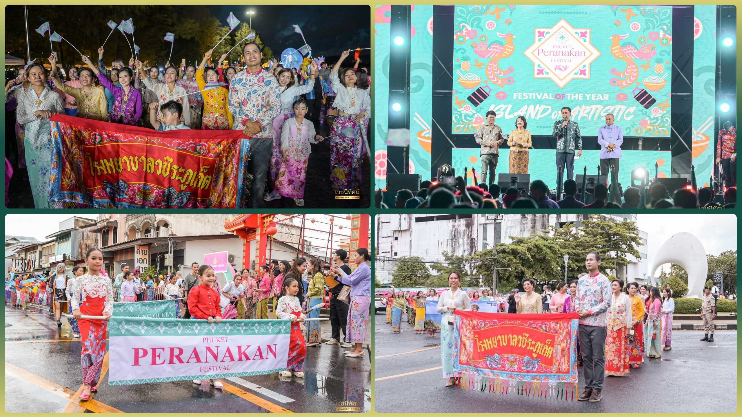 รพ.วชิระภูเก็ต ร่วมงาน Phuket Peranakan Festival 2025