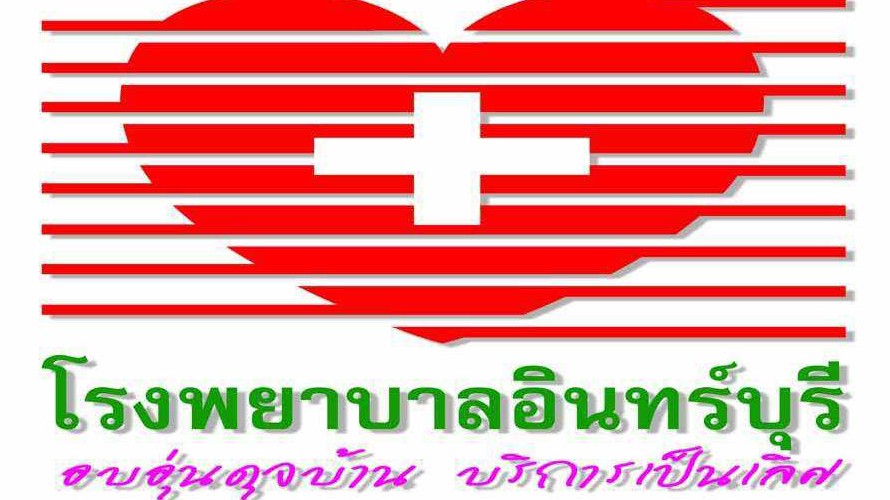 ผอ.รพ.อินทร์บุรี ร่วมพิธีเปิดโครงการบริการทุกช่วงวัย ด้วยความห่วงใยจากกระทรวงสาธารณสุข