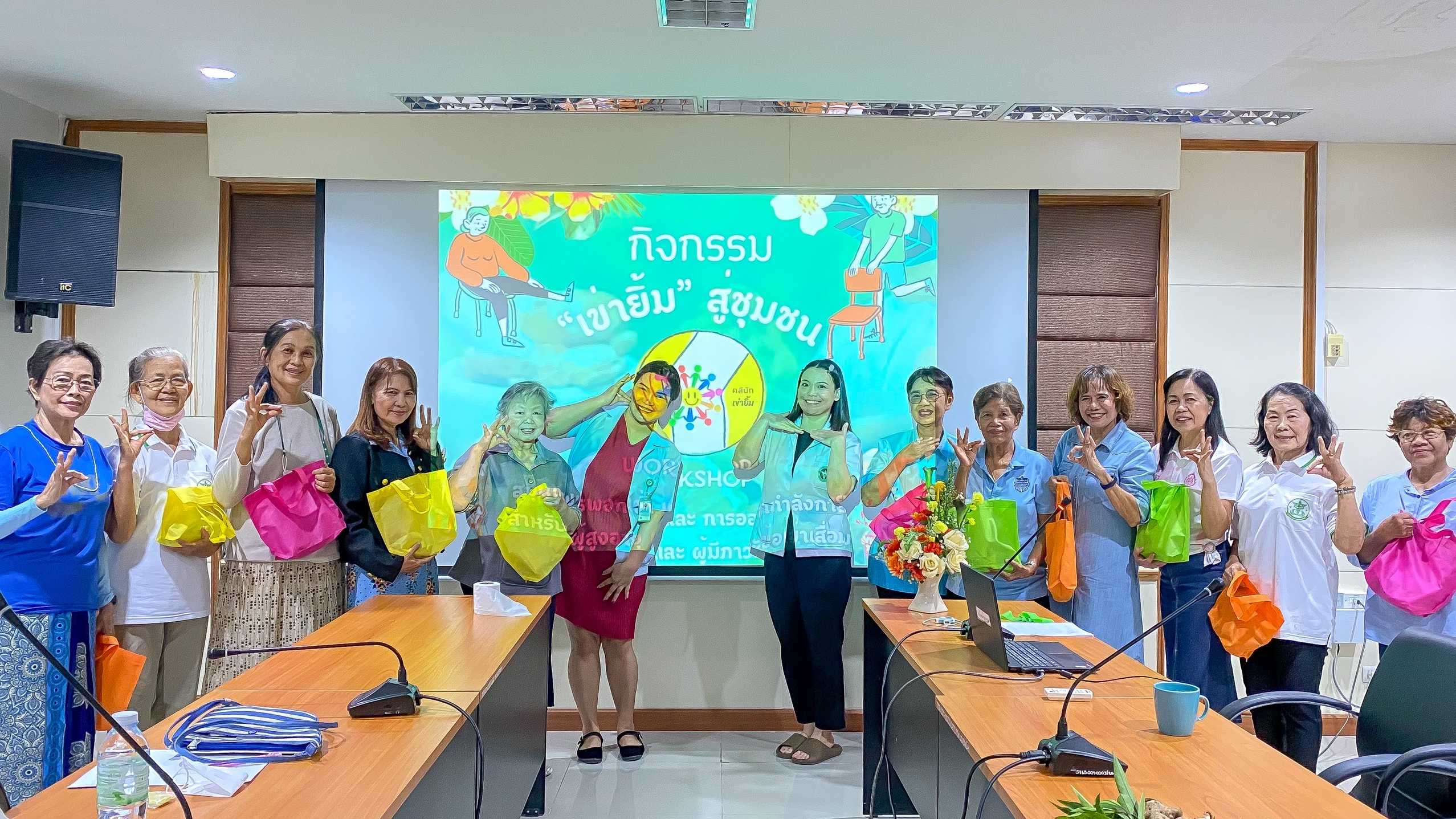 งานกายภาพบำบัด และแพทย์แผนไทย ศูนย์แพทย์ชุมชนสาขา 1 รพ.บุรีรัมย์ จัดกิจกรรม “เข่ายิ้ม” สู่ชุมชน ป้องกันภาวะเข่าเสื่อม