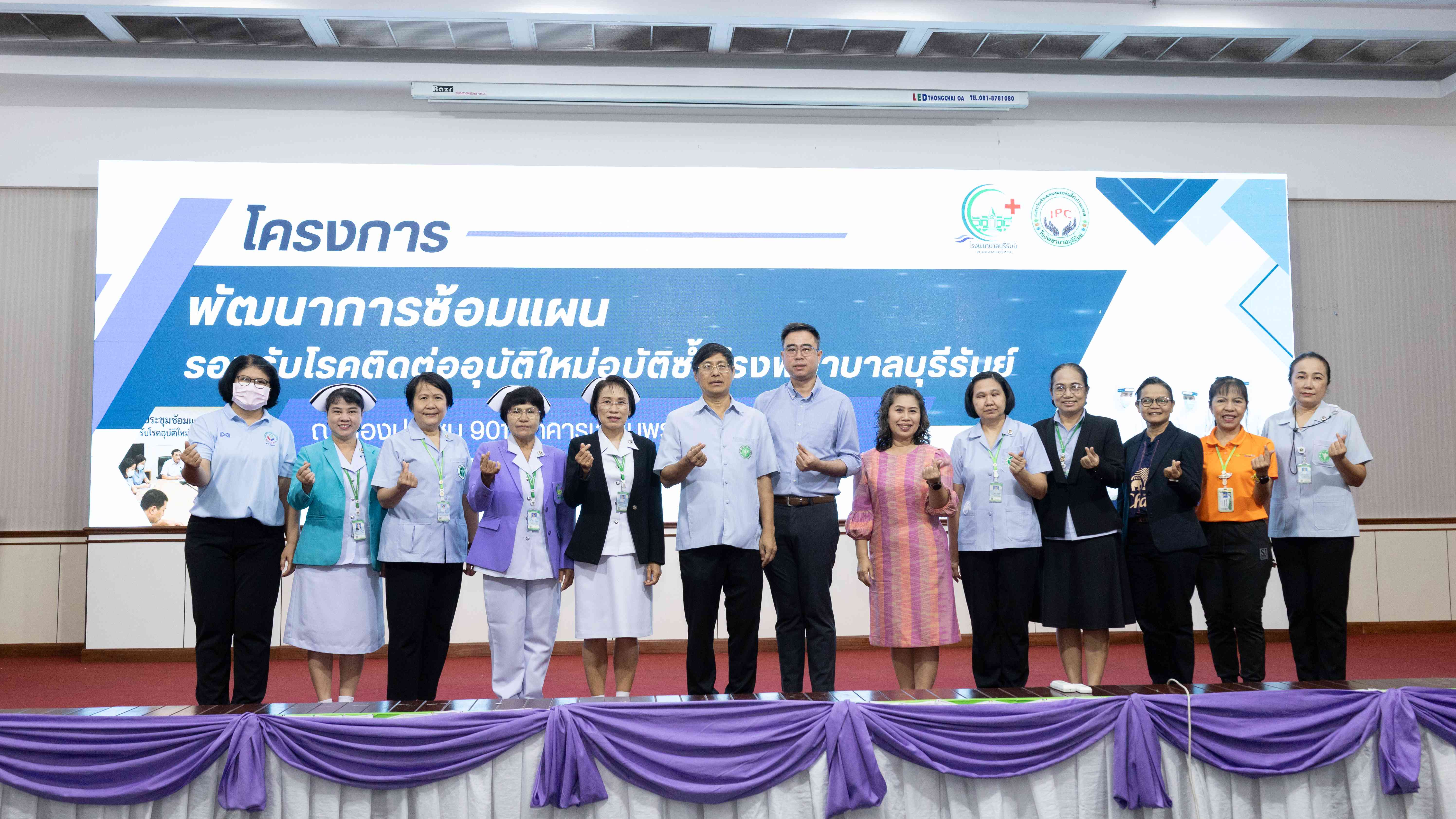 รพ.บุรีรัมย์ จัดโครงการพัฒนาซ้อมแผนรองรับโรคติดต่ออุบัติใหม่อุบัติซ้ำ  ประจำปี 2568