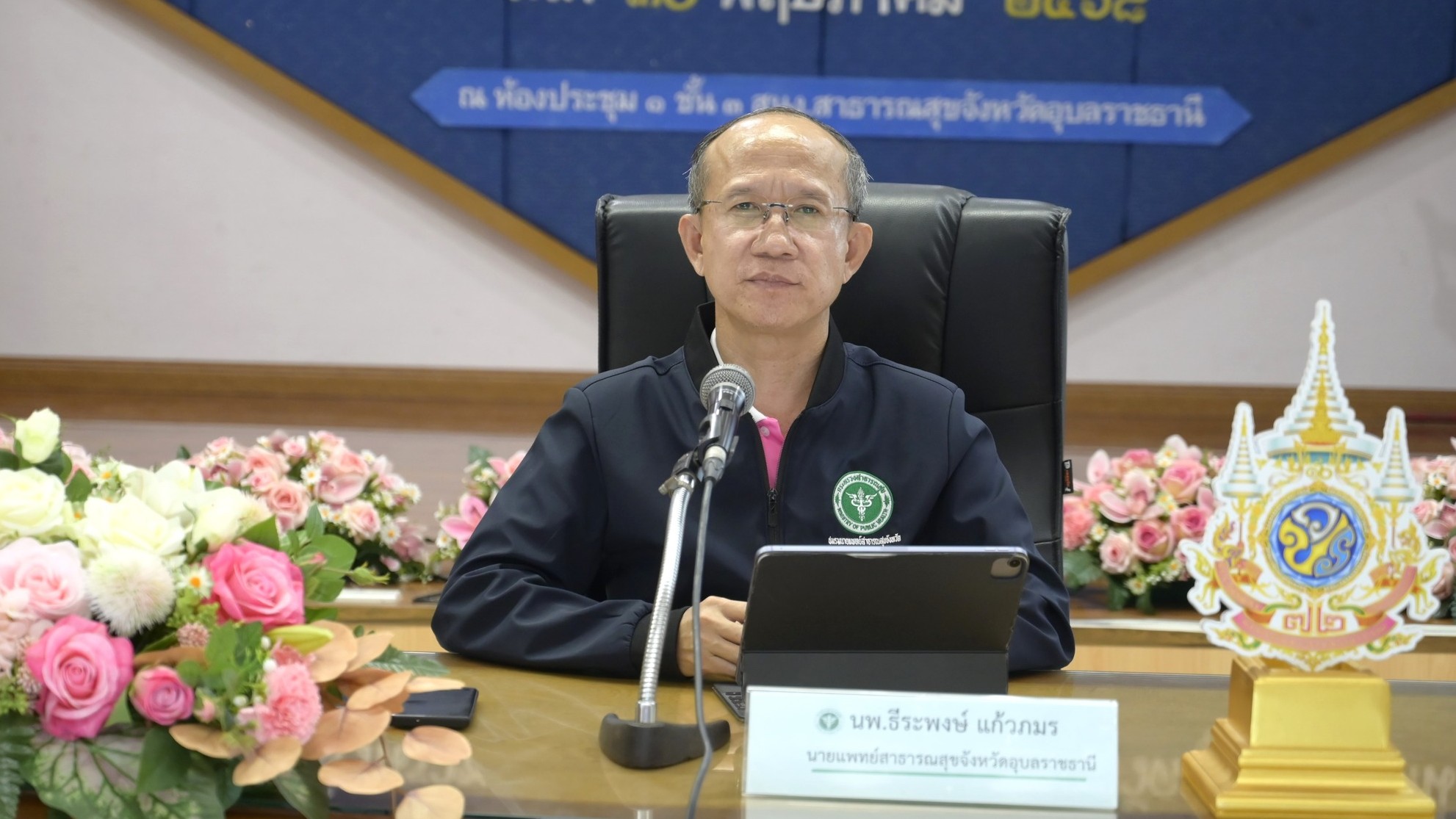 นพ.สสจ.อุบลฯ ประธานการประชุมคณะกรรมการวางแผนและประเมินผล (กวป.) ครั้งที่ 5/2568