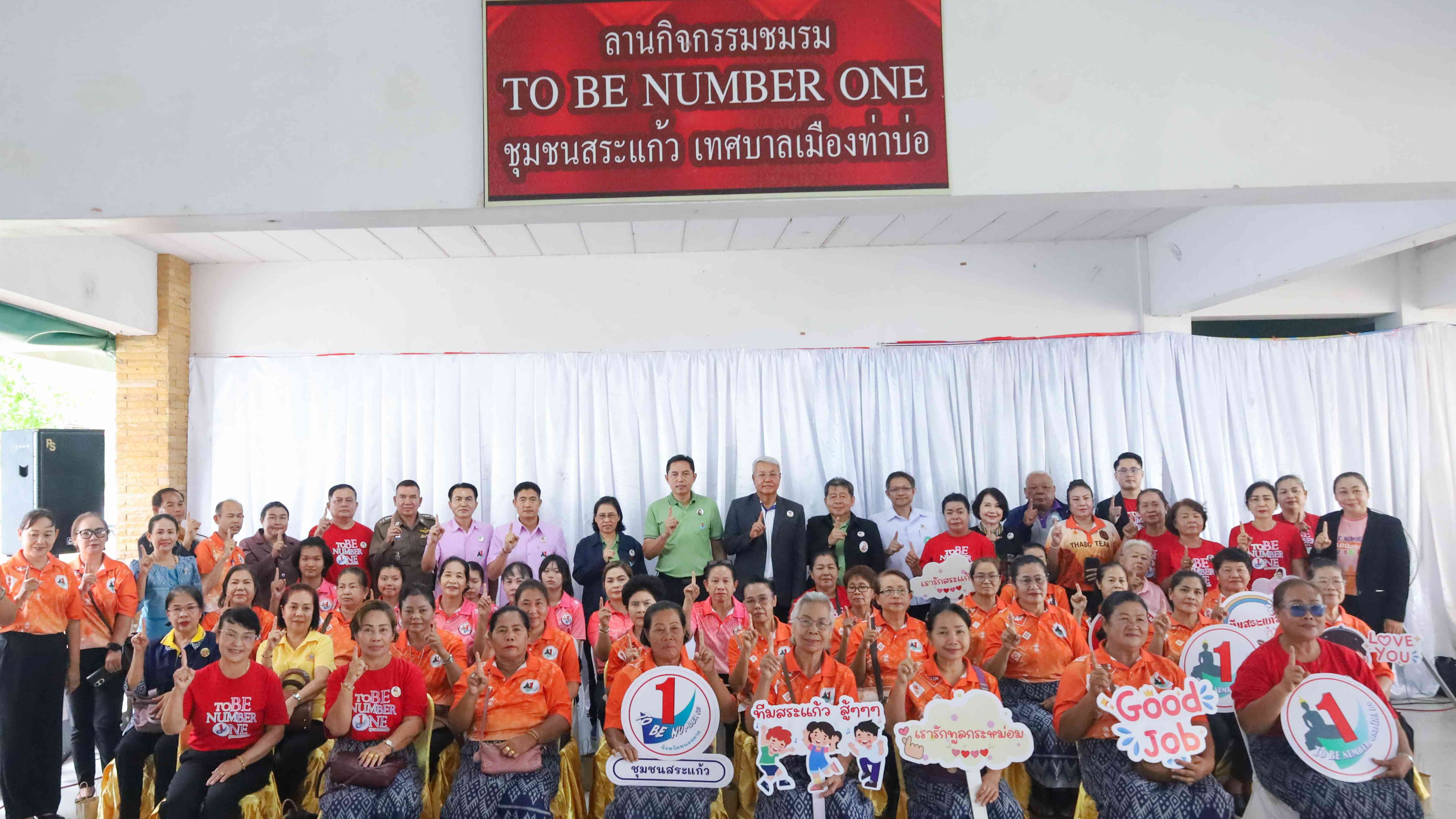 หนองคาย ต้อนรับคณะอนุกรรมการลงพื้นที่ ติดตามผลการดำเนินงาน อำเภอและชมรม TO BE NU...