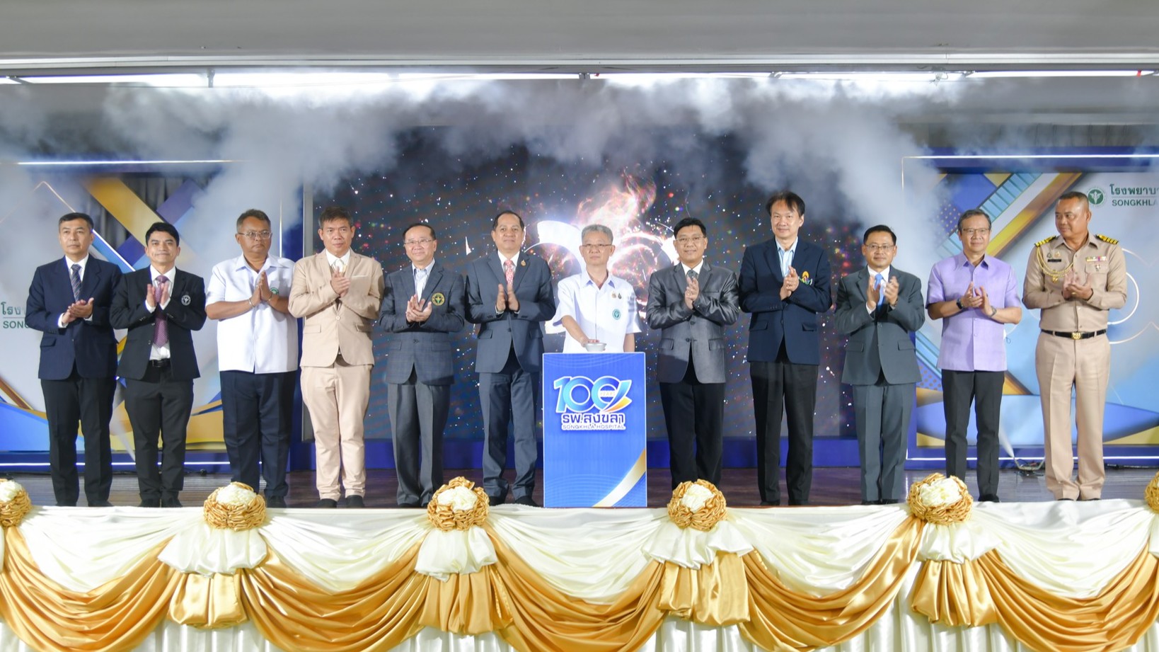 โรงพยาบาลสงขลา จัดงานครบรอบ 100 ปี โรงพยาบาลสงขลา “1 ศตวรรษ สานต่อศรัทธา ก้าวสู่อนาคต“