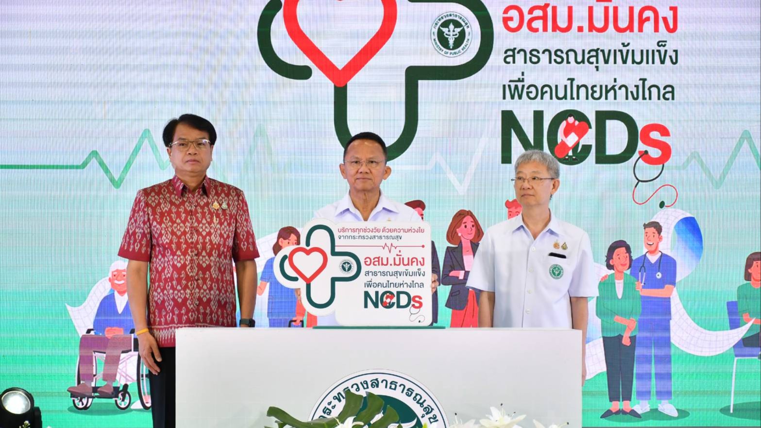 สธ.สุรินทร์ หนุนประชาชนทุกช่วงวัยเข้าถึงบริการสุขภาพ พร้อมขับเคลื่อนงาน NCDs ช่วยประหยัดค่ายาได้กว่า 14 ล้านบาท/ปี