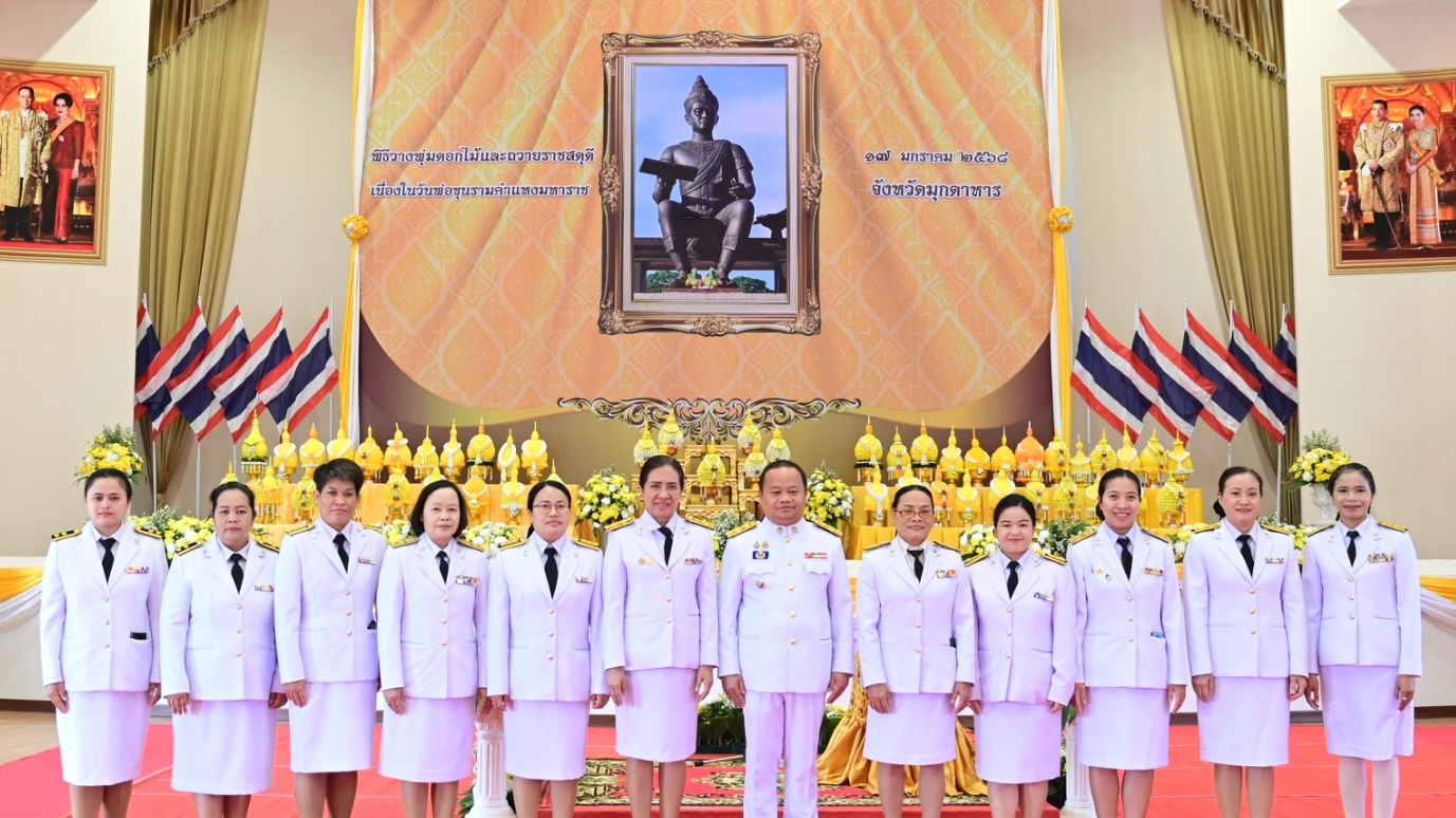 โรงพยาบาลมุกดาหารร่วมพิธีสวดพระพุทธมนต์และทำบุญตักบาตรถวายพระราชกุศล เนื่องในวันพ่อขุนรามคำแหงมหาราช