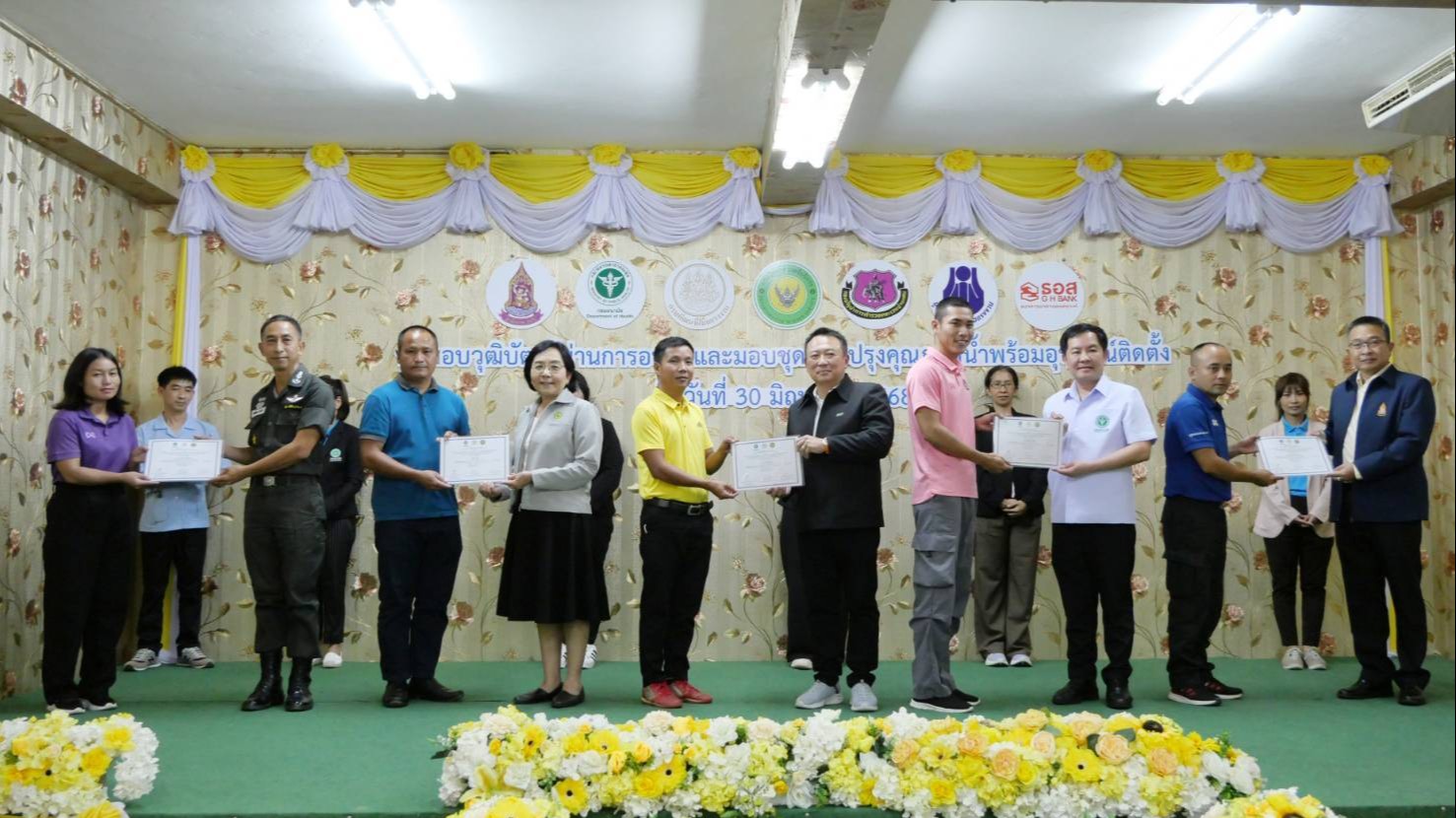 กรมอนามัย จับมือ กรมพัฒนาฝีมือแรงงาน กรมวิทยาศาสตร์บริการ ยกระดับคุณภาพน้ำดื่มโรงเรียนถิ่นทุรกันดาร สนองพระราชดำริฯ สร้างสุขภาวะกลุ่มเปราะบาง