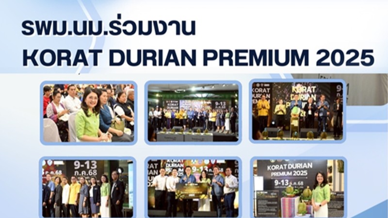 รพม.นม.ร่วมงาน KORAT DURIAN PREMIUM 2025