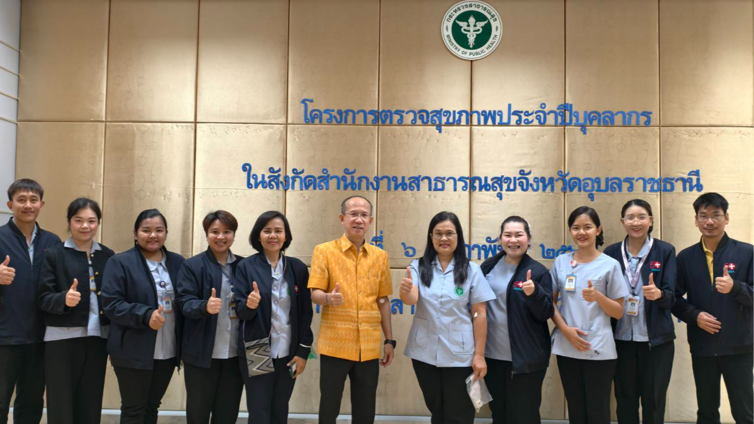 นพ.สสจ.อุบลฯ ร่วมกิจกรรมโครงการตรวจสุขภาพประจำปีบุคลากร ในสังกัดสำนักงานสาธารณสุขจังหวัดอุบลราชธานี ประจำปีงบประมาณ 2568