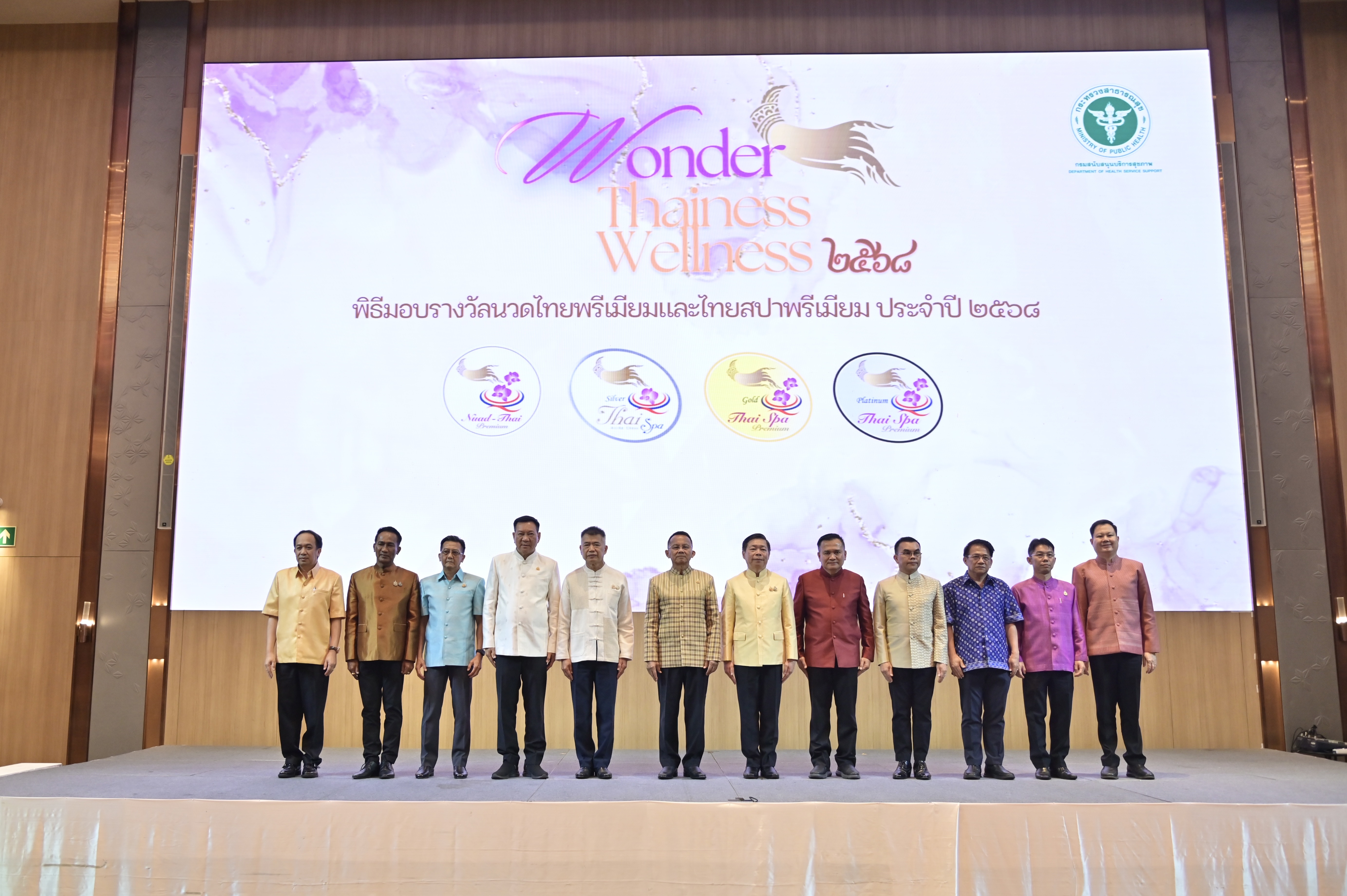 สธ. จัดงาน “Wonder Thainess Wellness” สร้างการรับรู้อัตลักษณ์-บริการสุขภาพไทย หน...
