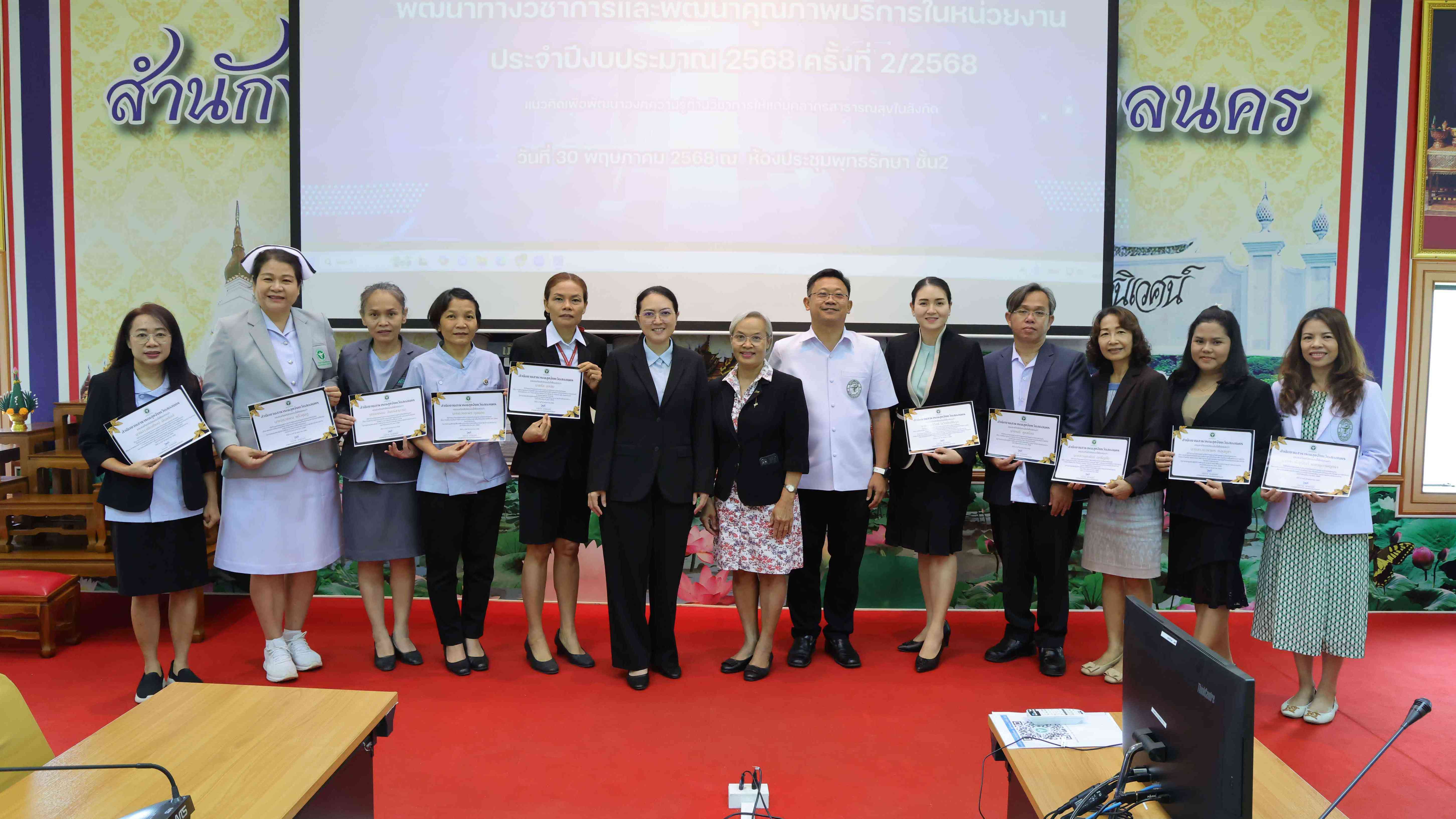 สสจ.สกลนคร “ประชุมเชิงปฏิบัติการพัฒนาทางวิชาการและพัฒนาคุณภาพบริการในหน่วยงาน ประจำปีงบประมาณ พ.ศ. 2568”