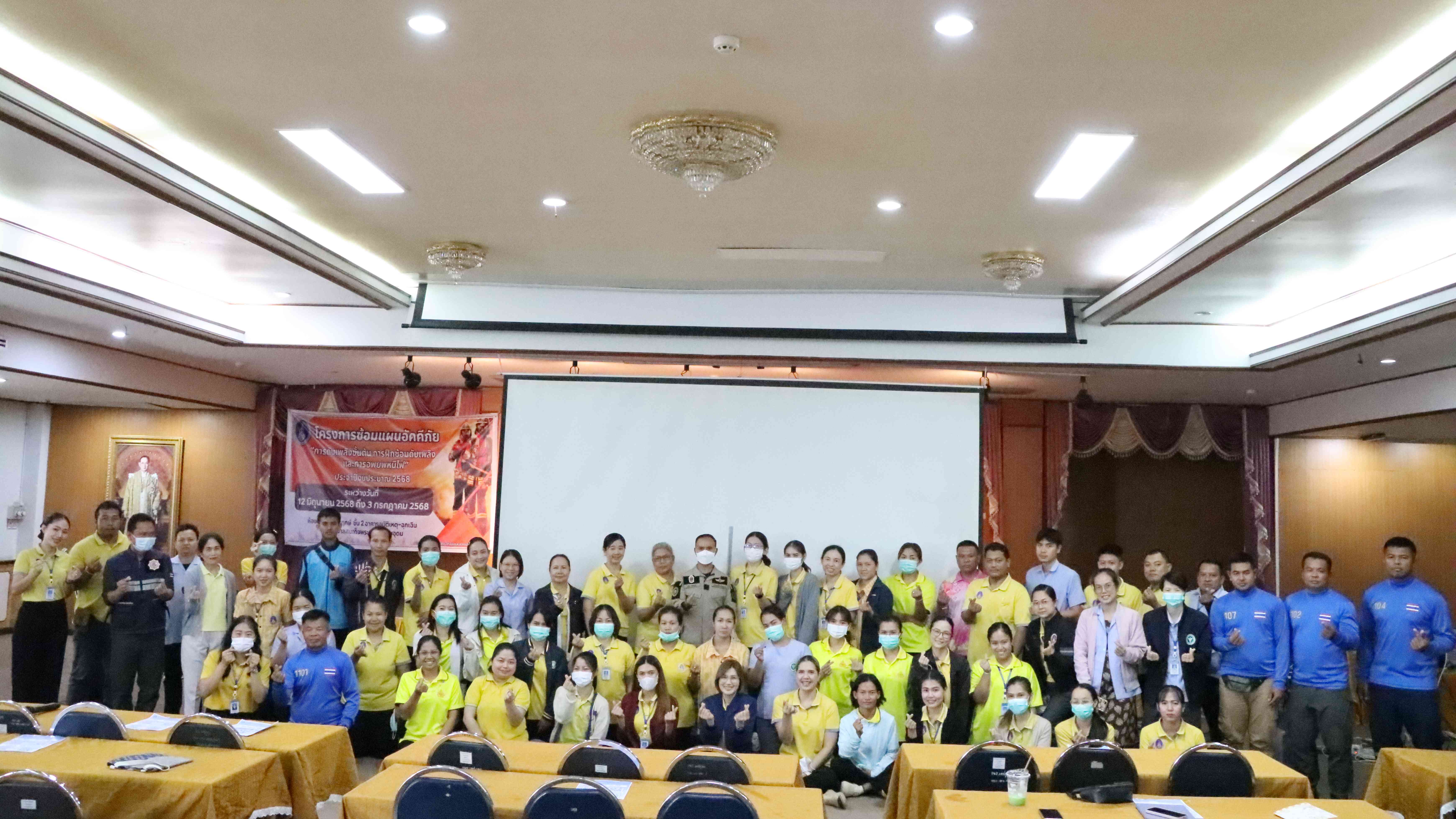 โครงการซ้อมรับแผนอัคคีภัย ประจำปี 2568  หลักสูตร “การดับเพลิงขั้นต้น การฝึกซ้อมดับเพลิง และฝึกซ้อมอพยพหนีไฟ” รุ่นที่ 3